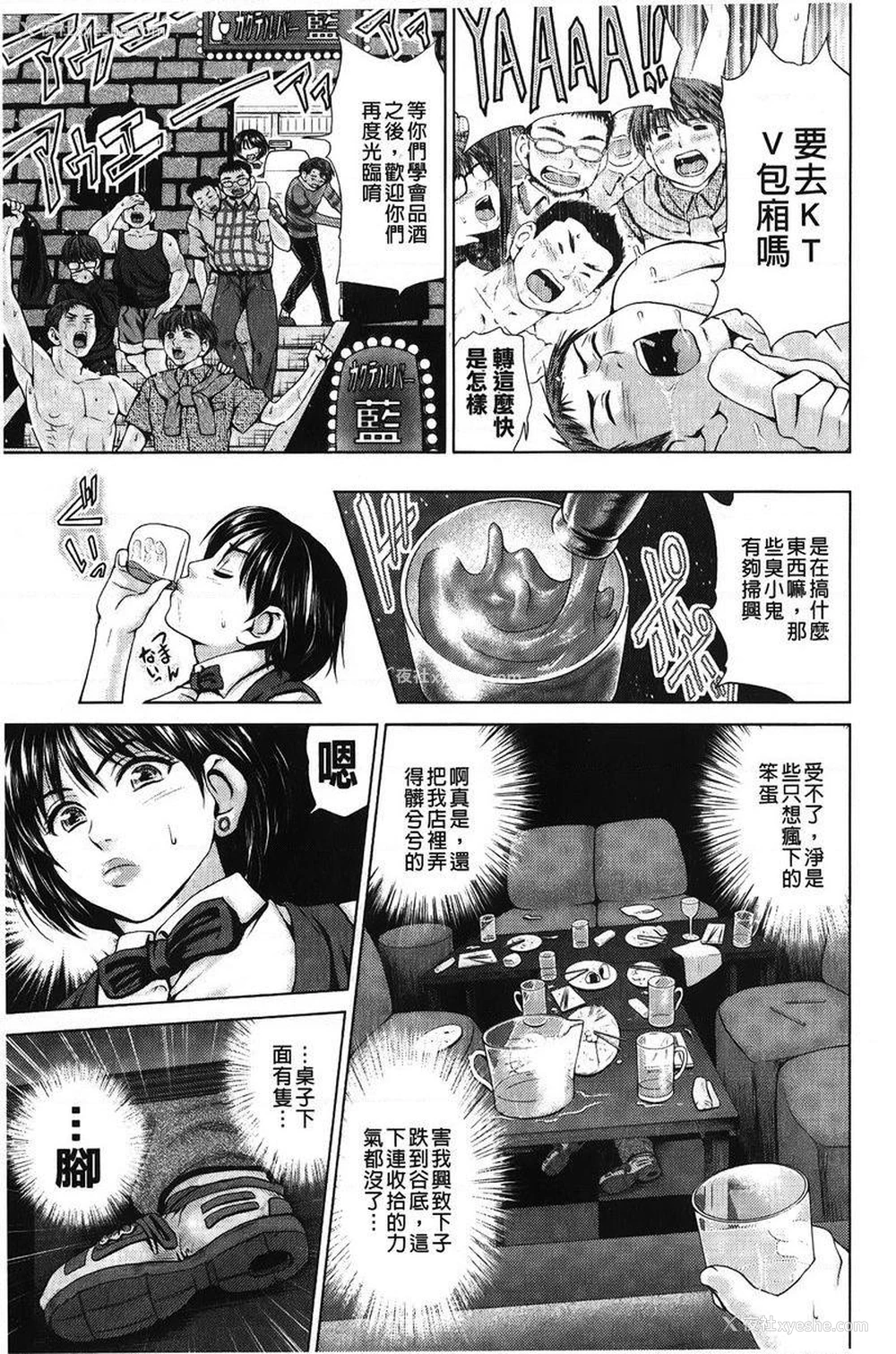 4P - 泼辣女孩海咪咪