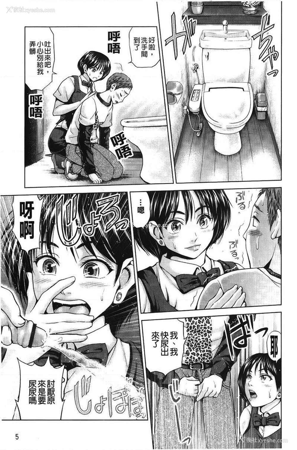 6P - 泼辣女孩海咪咪