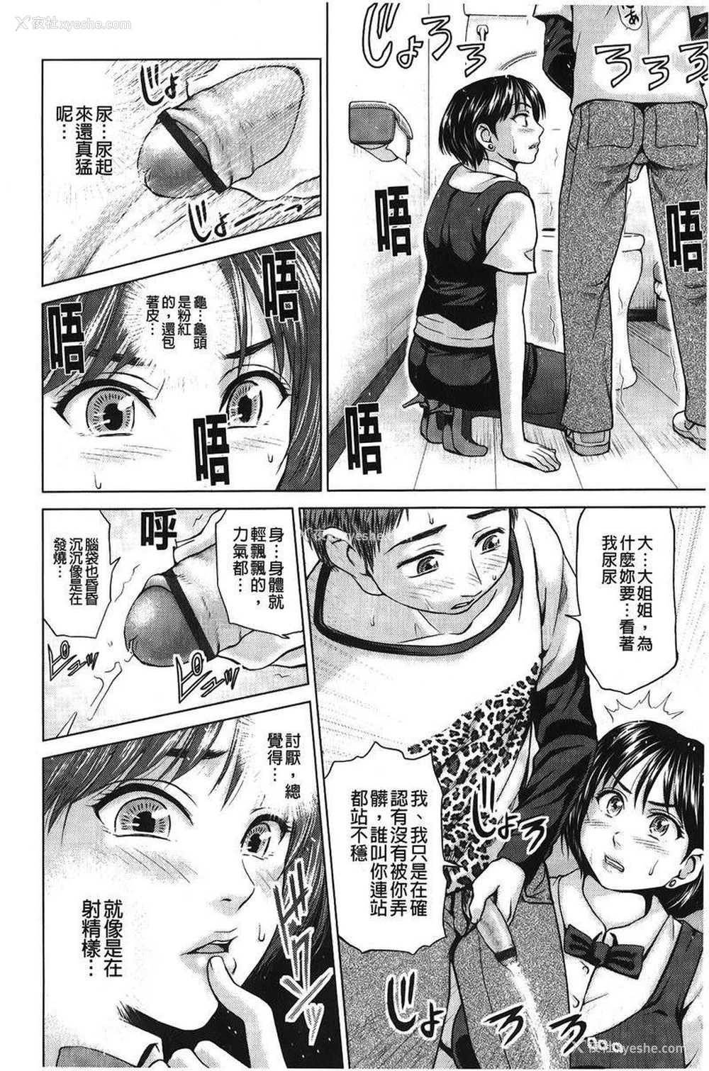 7P - 泼辣女孩海咪咪
