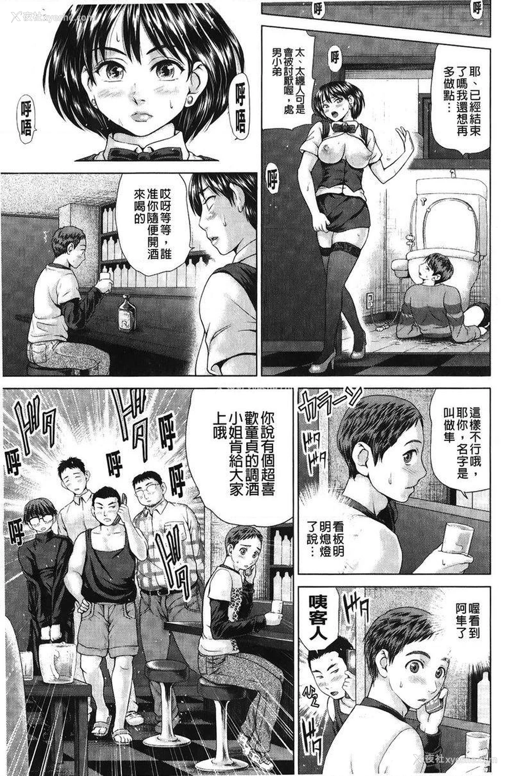 5P - 泼辣女孩海咪咪