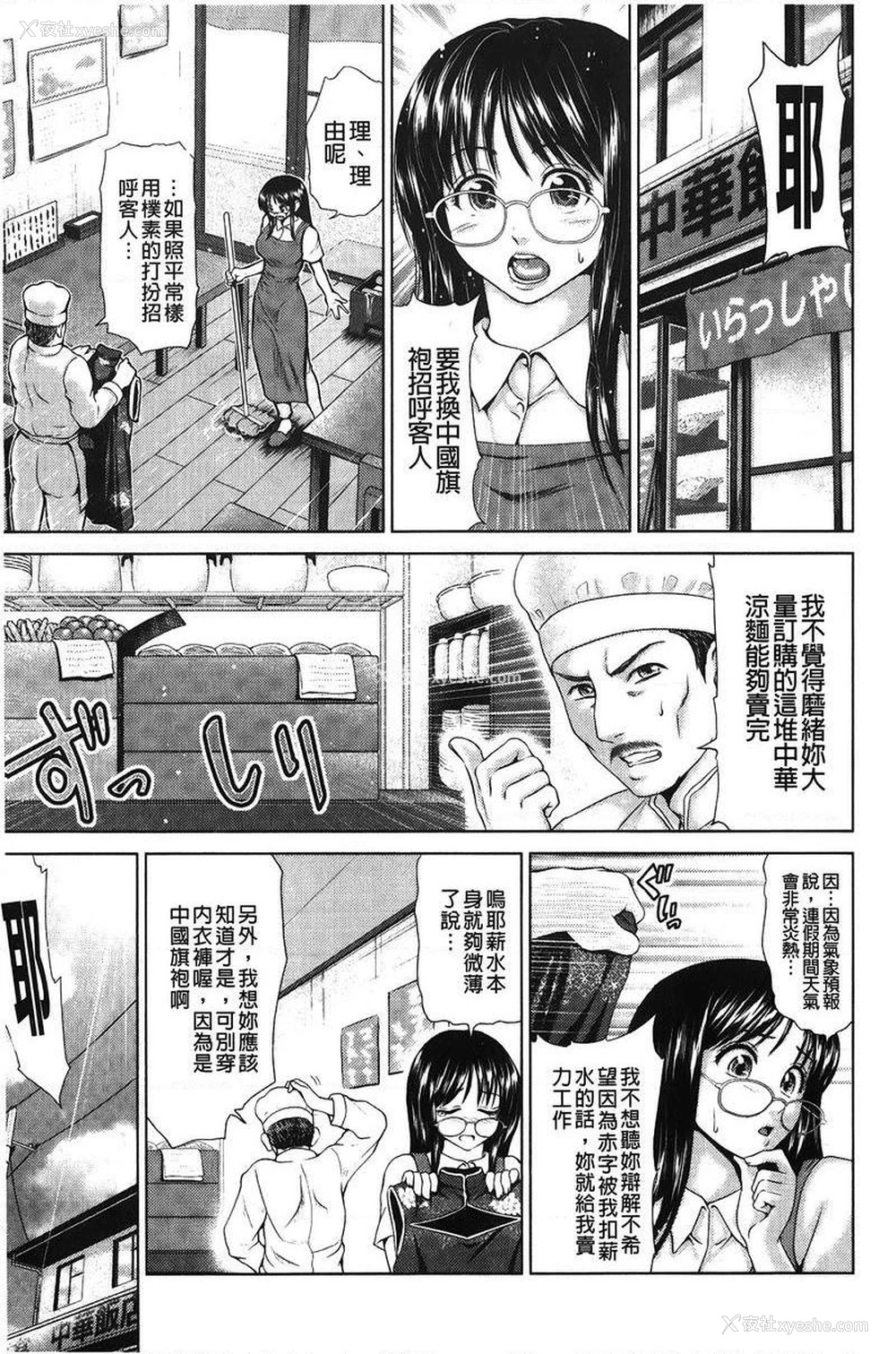 1P - 泼辣女孩海咪咪