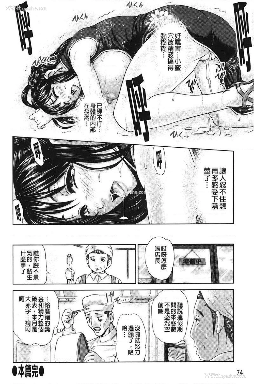 24P - 泼辣女孩海咪咪