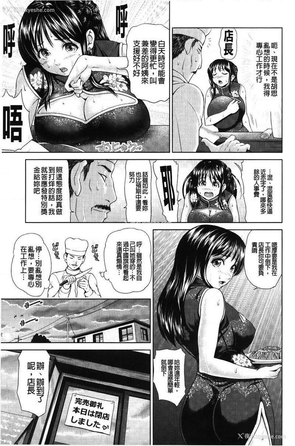 3P - 泼辣女孩海咪咪