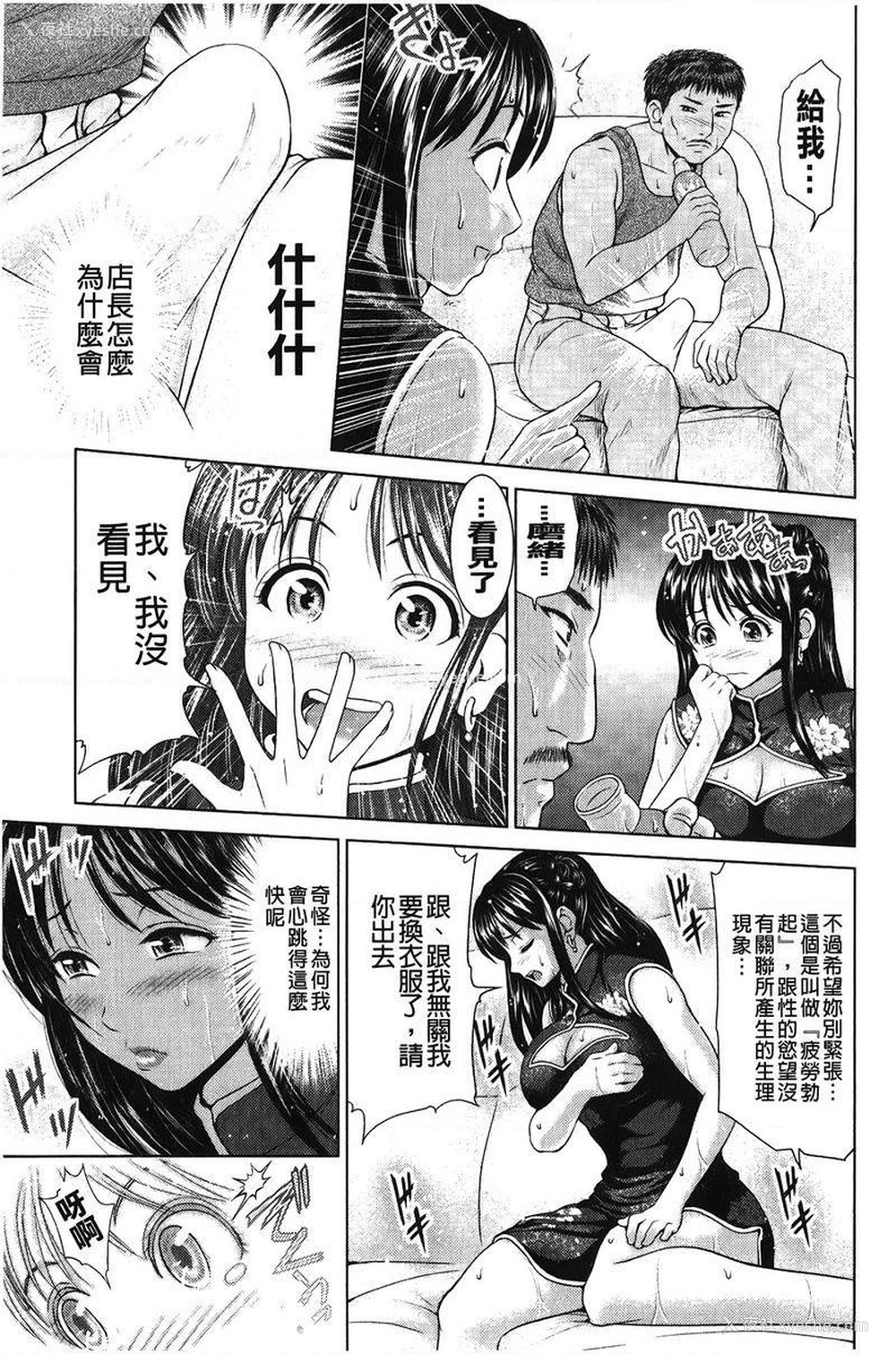5P - 泼辣女孩海咪咪