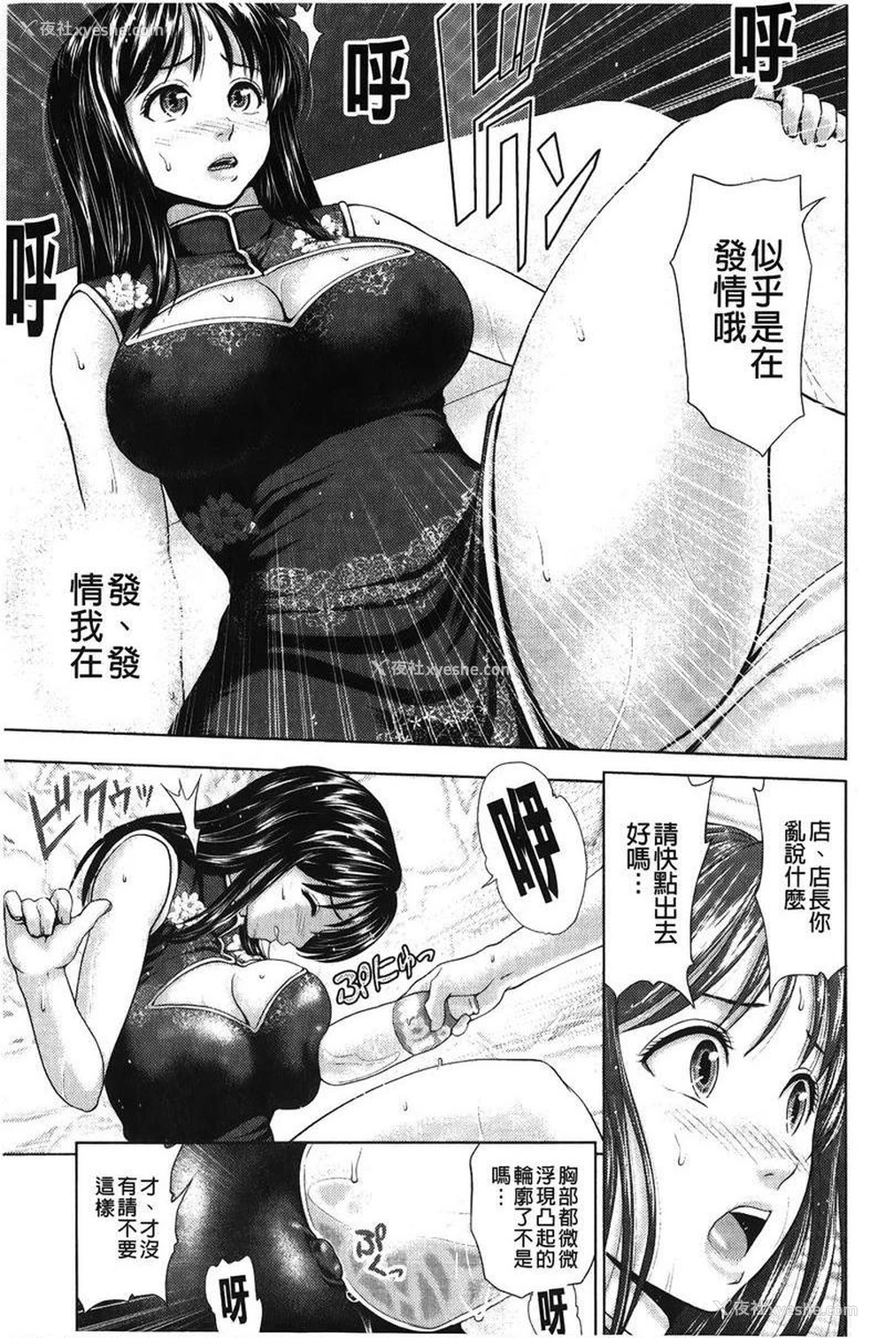 7P - 泼辣女孩海咪咪