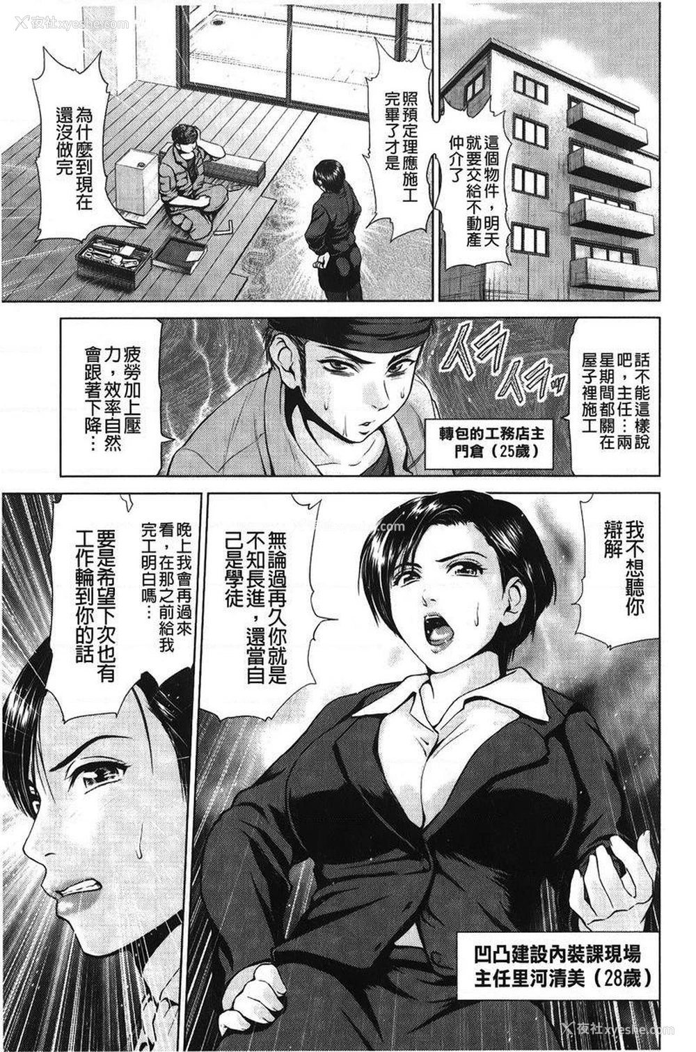 1P - 泼辣女孩海咪咪