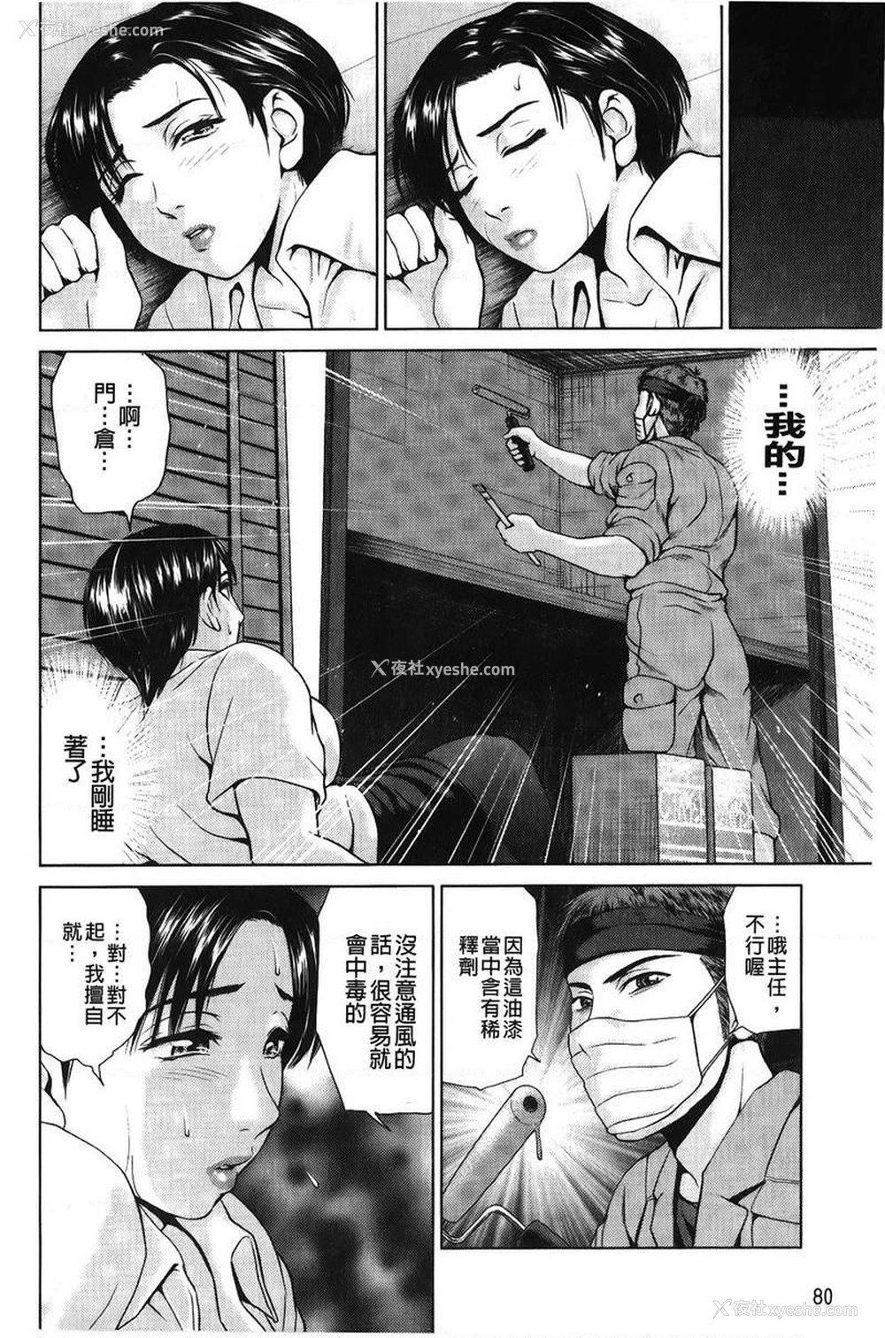 6P - 泼辣女孩海咪咪