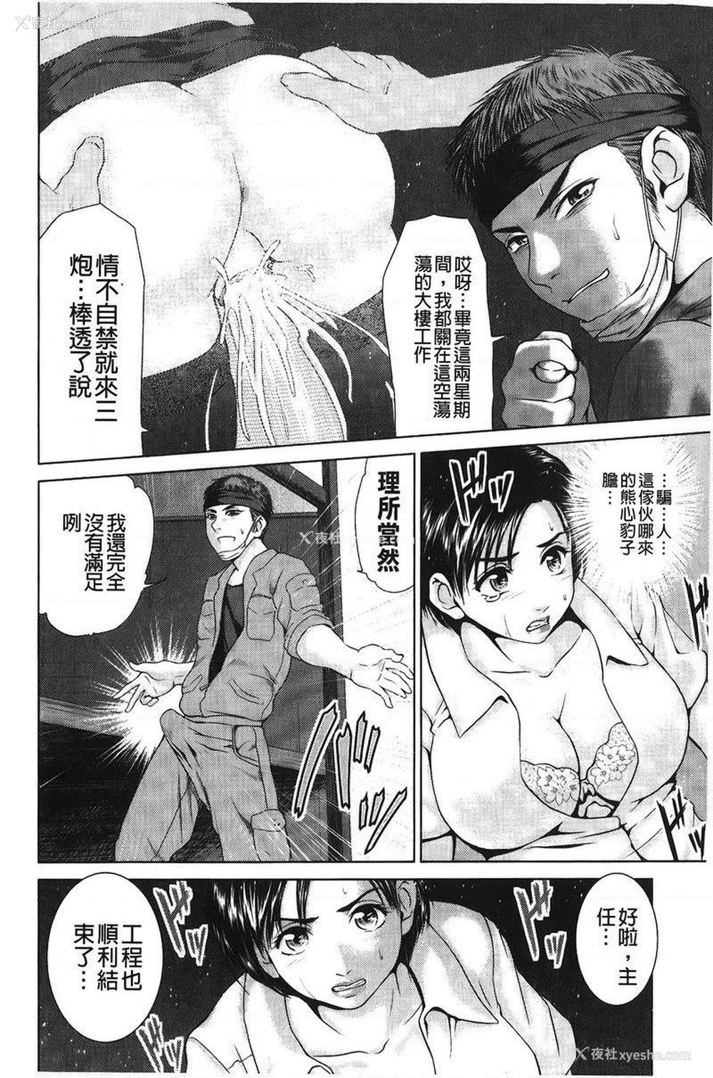 8P - 泼辣女孩海咪咪