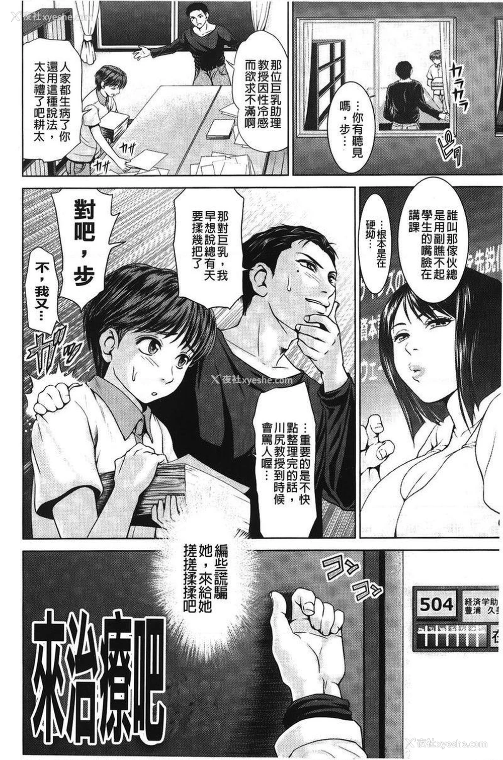 2P - 泼辣女孩海咪咪