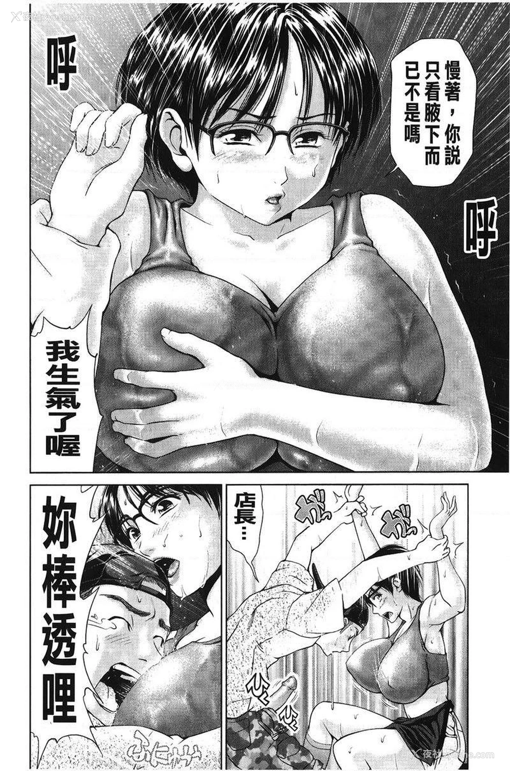 10P - 泼辣女孩海咪咪