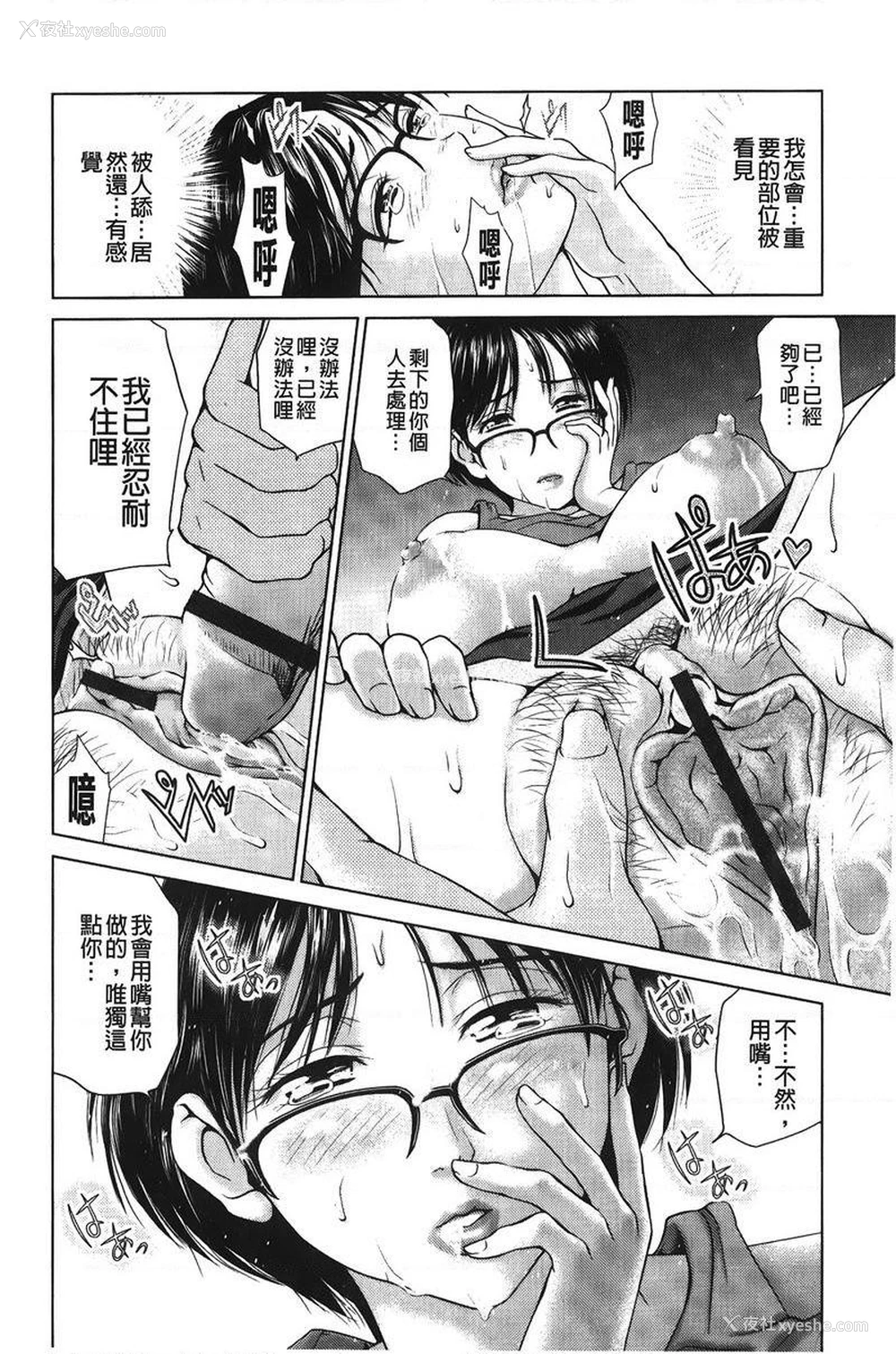 16P - 泼辣女孩海咪咪