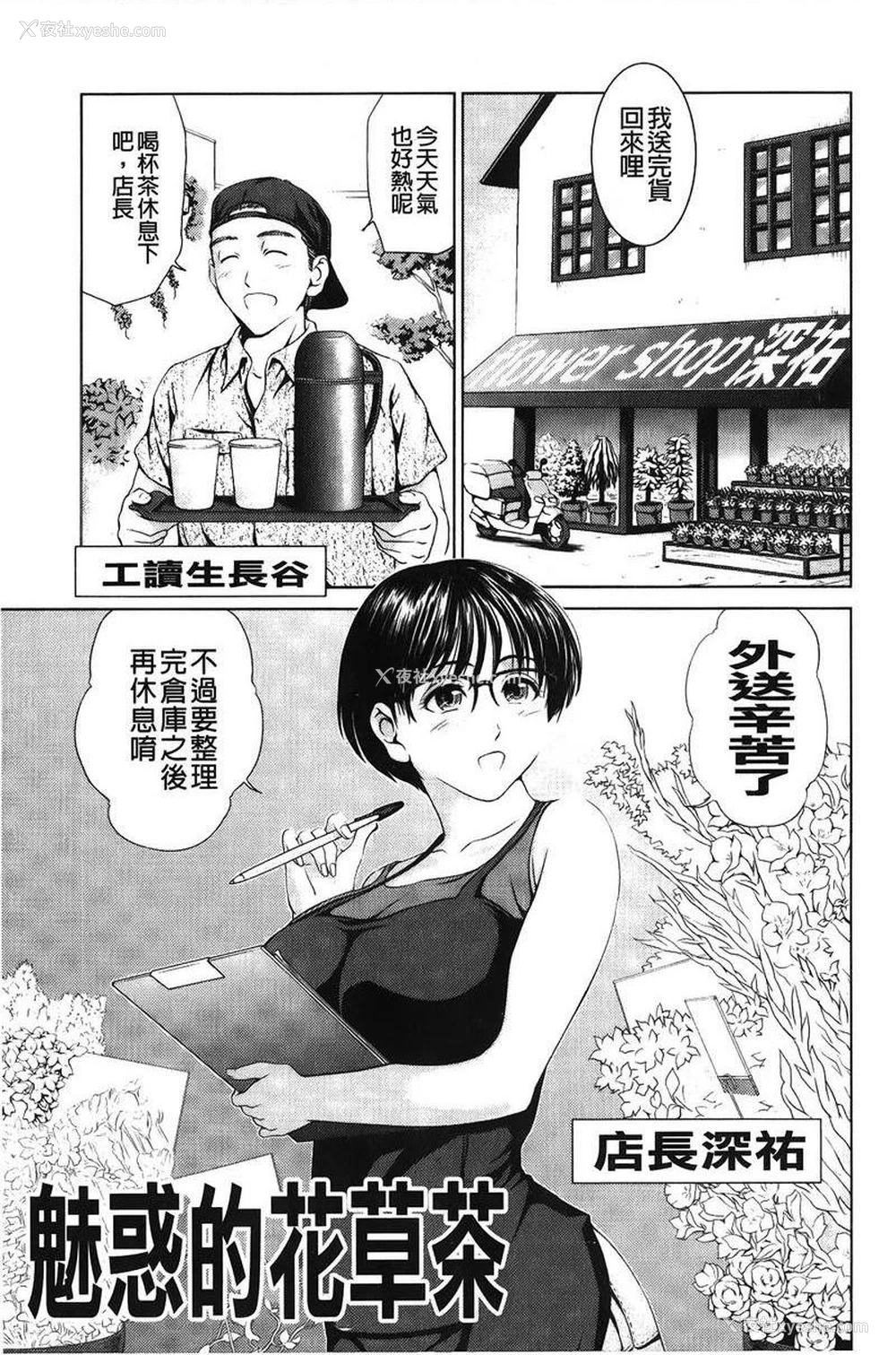 1P - 泼辣女孩海咪咪