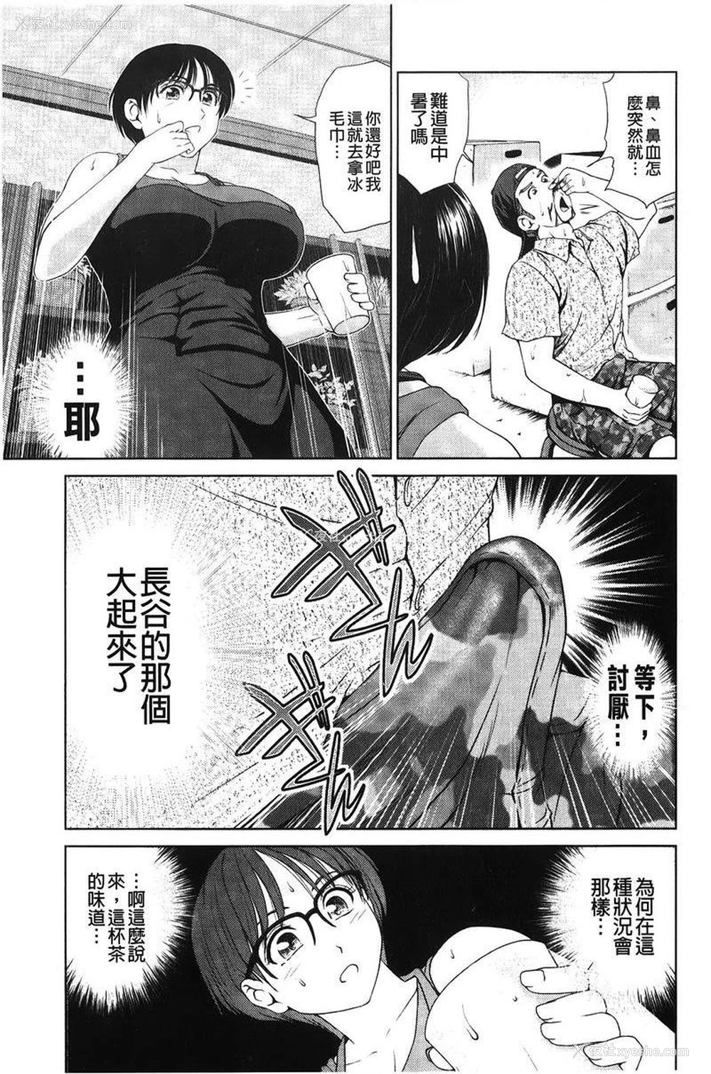 3P - 泼辣女孩海咪咪