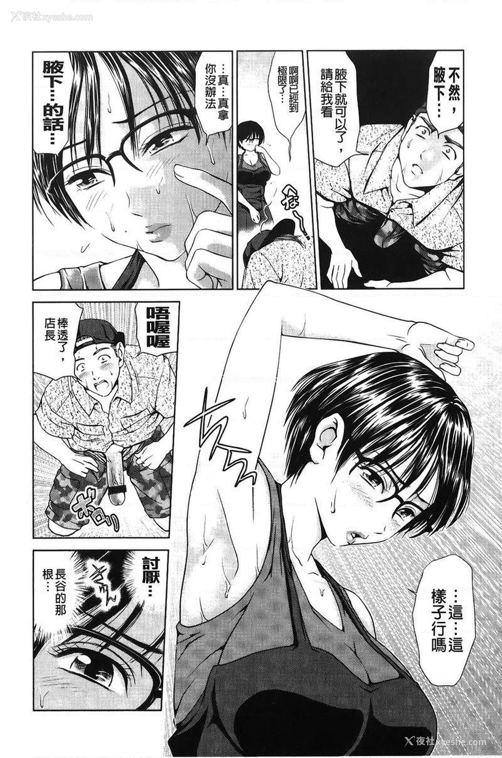 6P - 泼辣女孩海咪咪