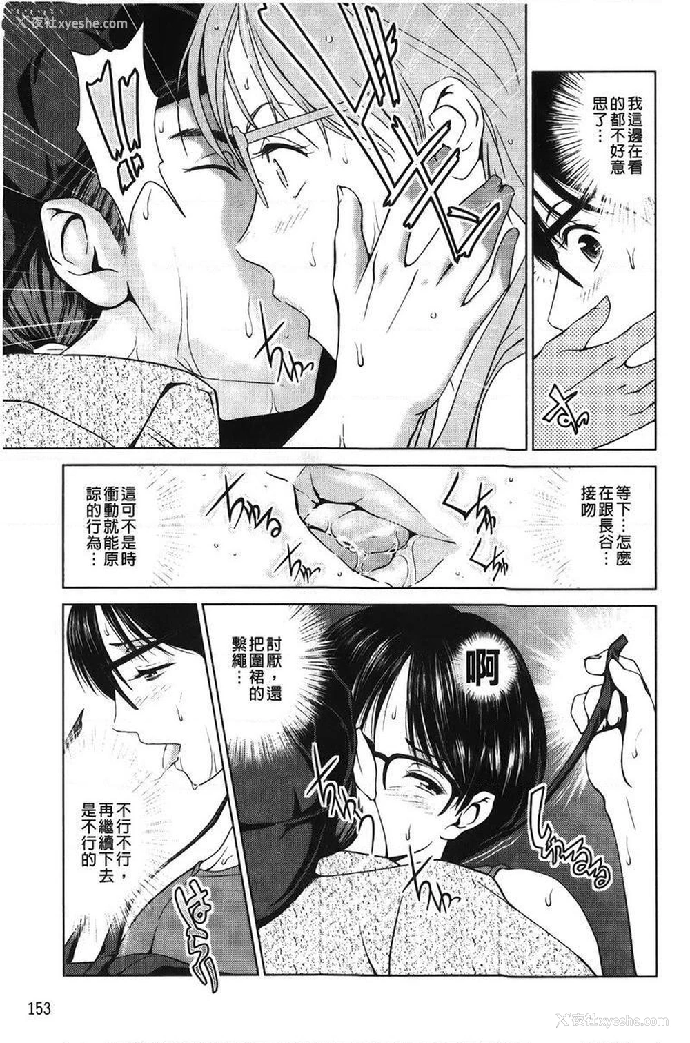 9P - 泼辣女孩海咪咪