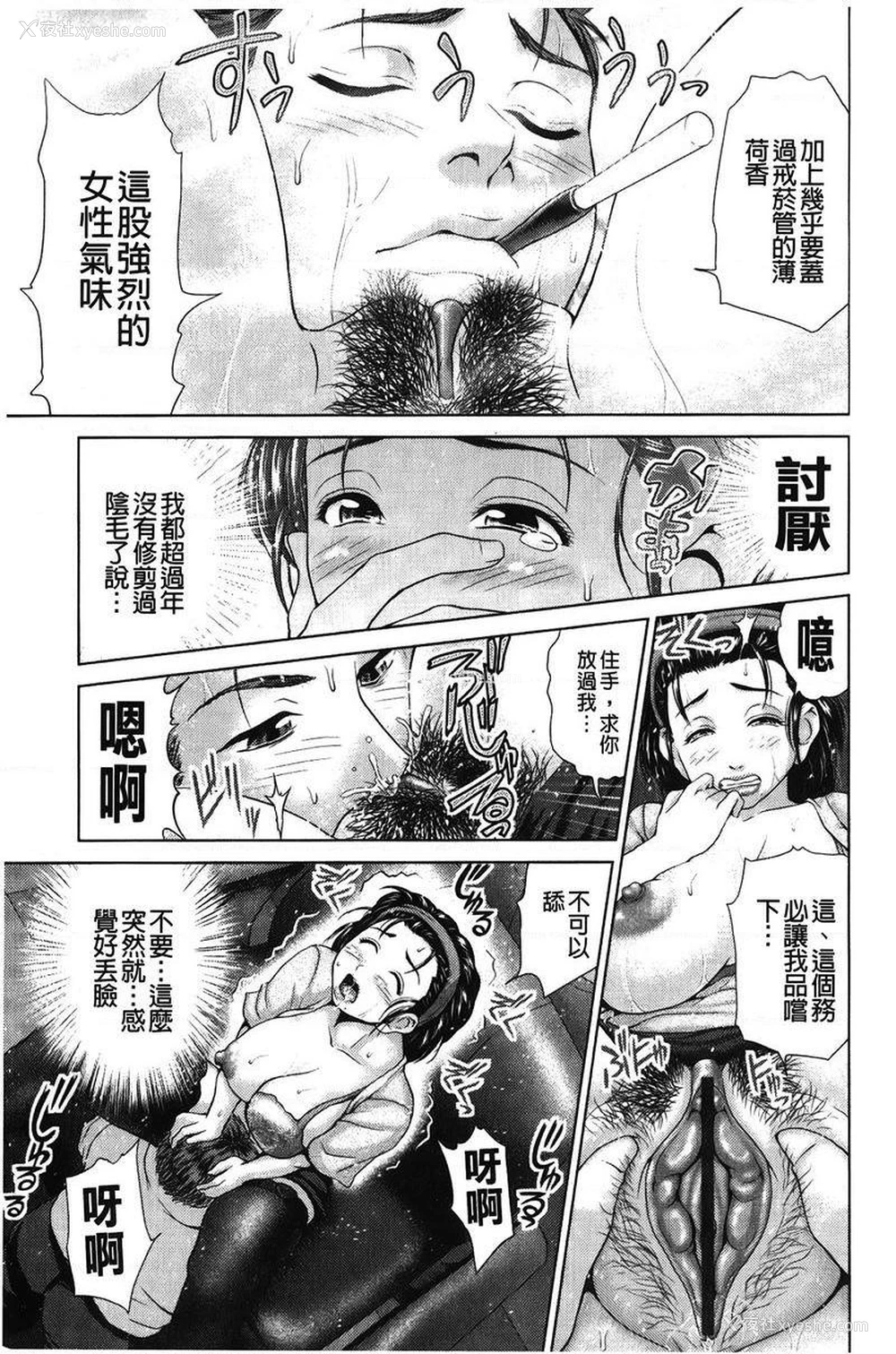 13P - 泼辣女孩海咪咪