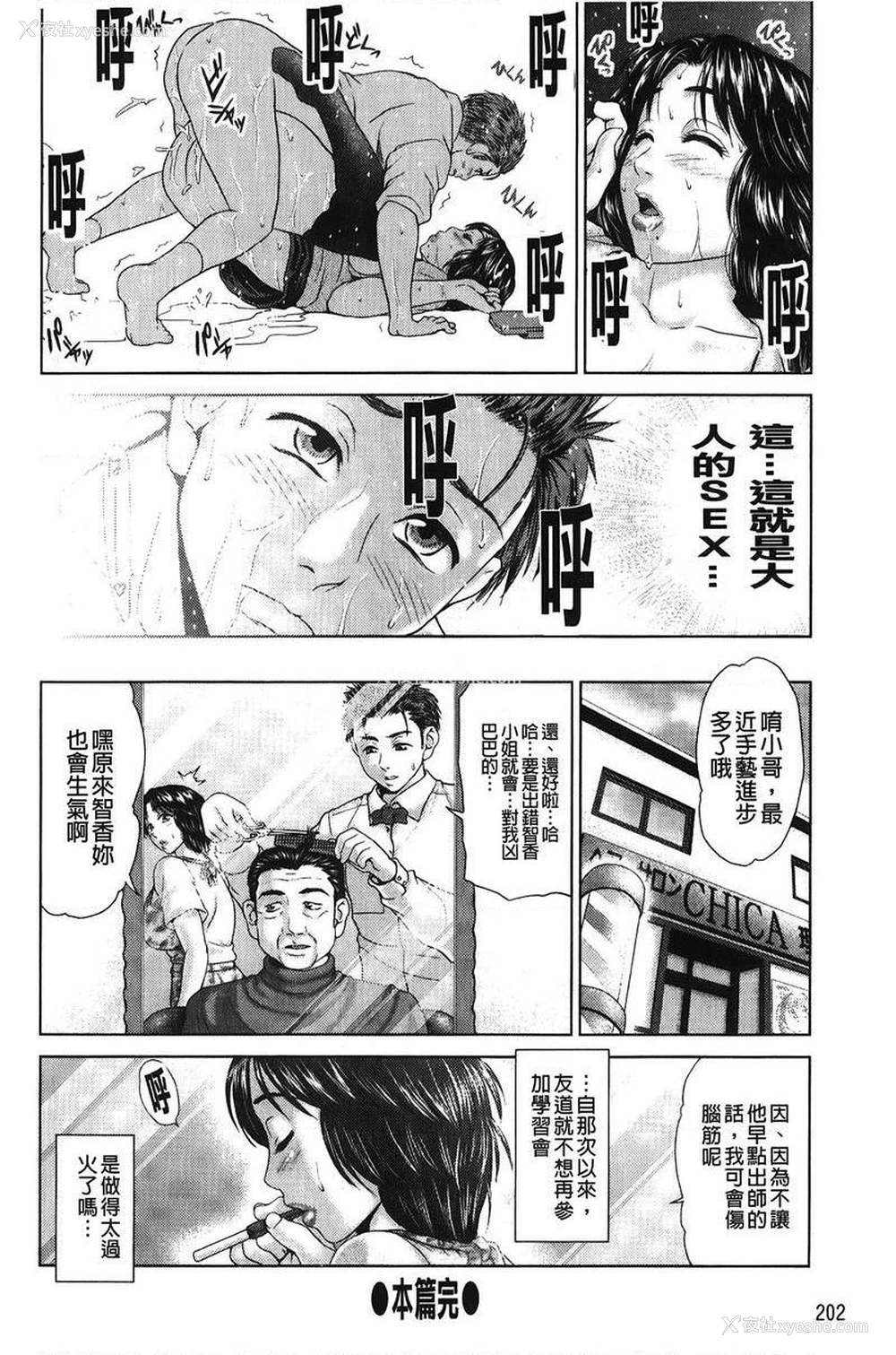 34P - 泼辣女孩海咪咪