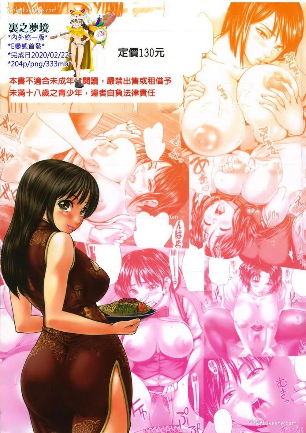 36P - 泼辣女孩海咪咪