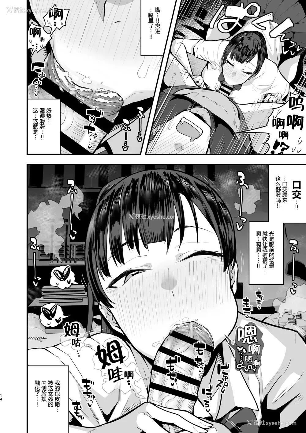 13P - 妹の友达に诱惑されてこっそりエッチな事しまくる话（仮）