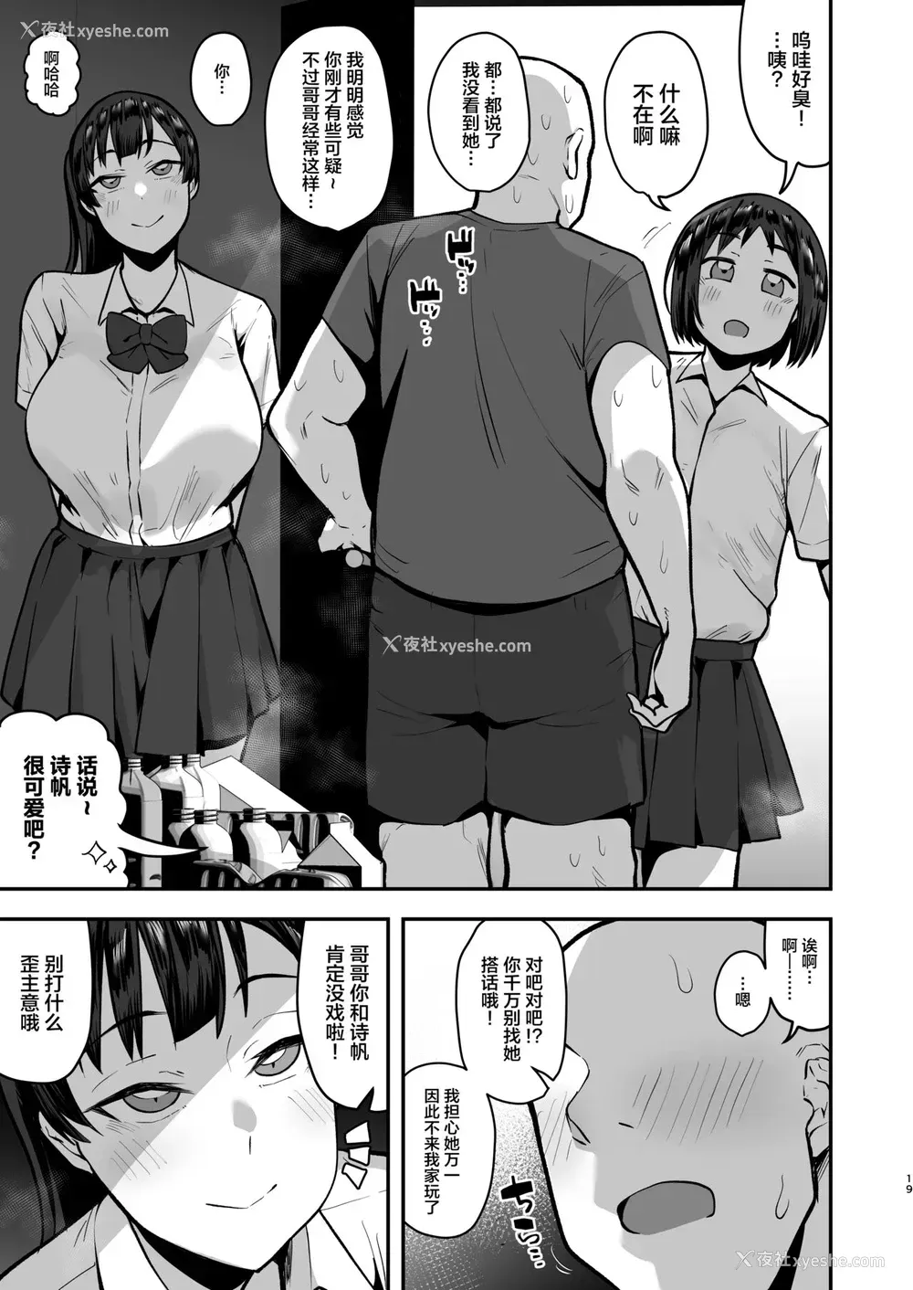 18P - 妹の友达に诱惑されてこっそりエッチな事しまくる话（仮）