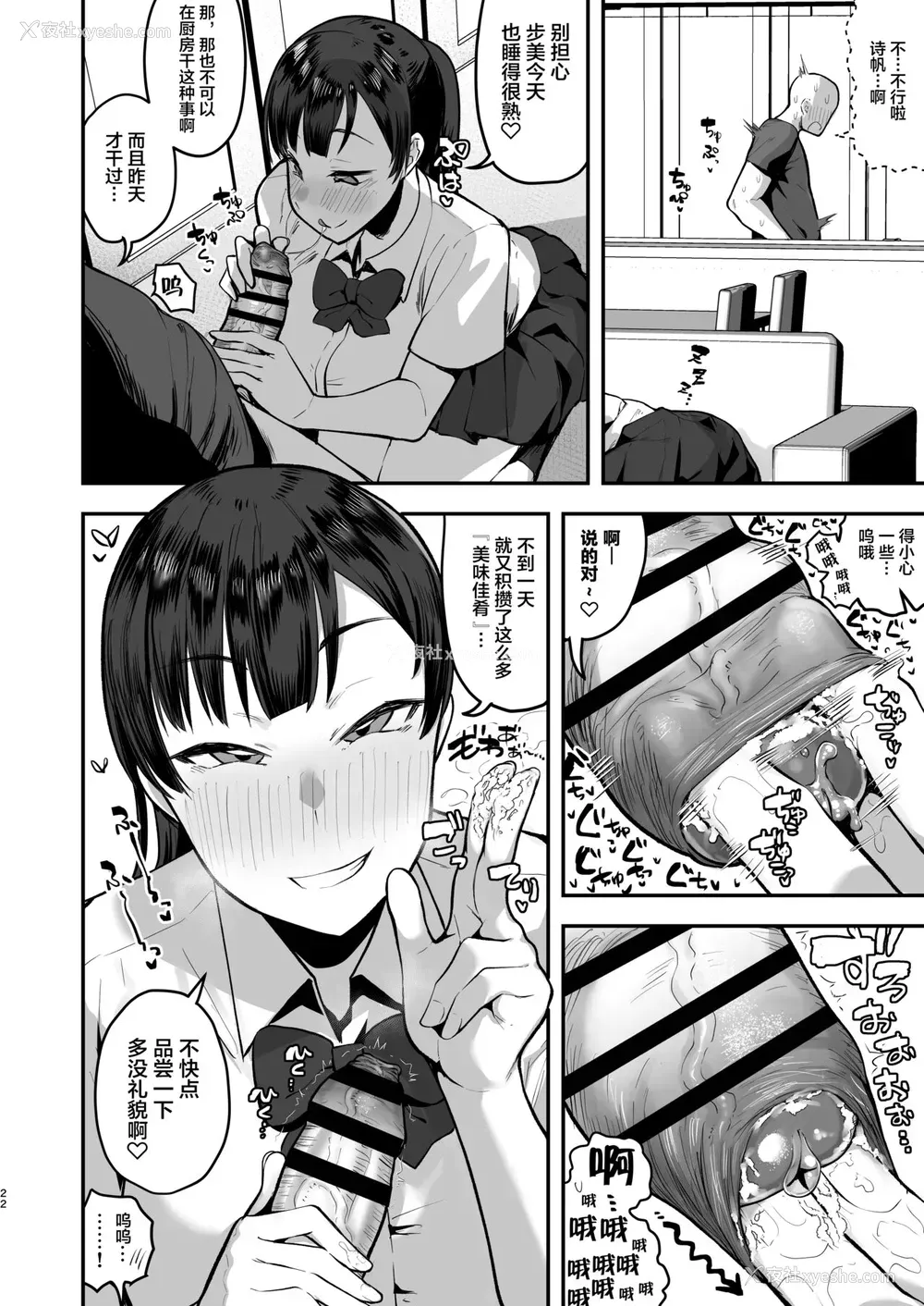 21P - 妹の友达に诱惑されてこっそりエッチな事しまくる话（仮）
