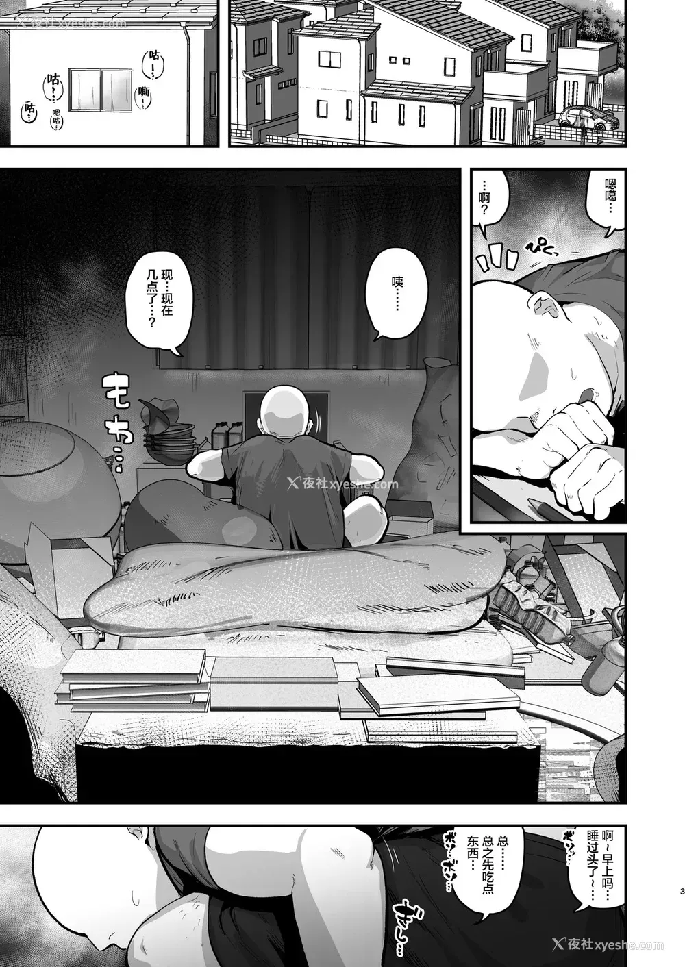 2P - 妹の友达に诱惑されてこっそりエッチな事しまくる话（仮）