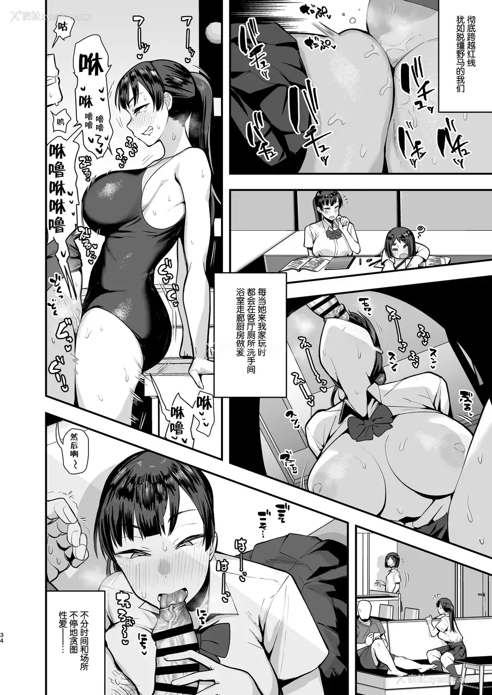 33P - 妹の友达に诱惑されてこっそりエッチな事しまくる话（仮）