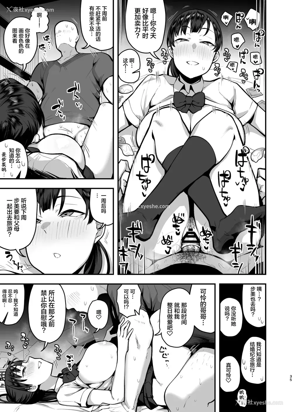 34P - 妹の友达に诱惑されてこっそりエッチな事しまくる话（仮）