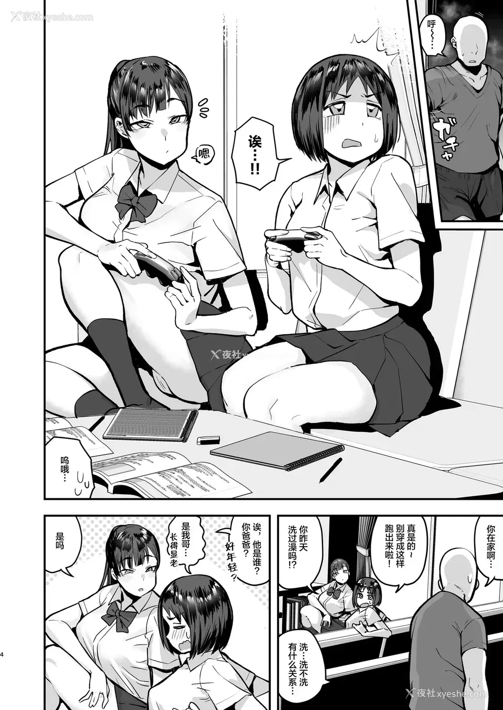 3P - 妹の友达に诱惑されてこっそりエッチな事しまくる话（仮）