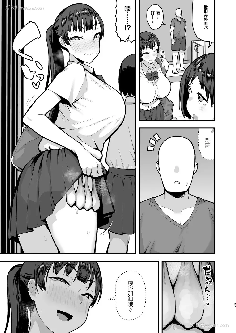 36P - 妹の友达に诱惑されてこっそりエッチな事しまくる话（仮）