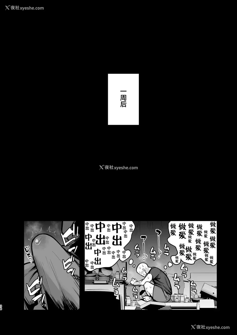37P - 妹の友达に诱惑されてこっそりエッチな事しまくる话（仮）