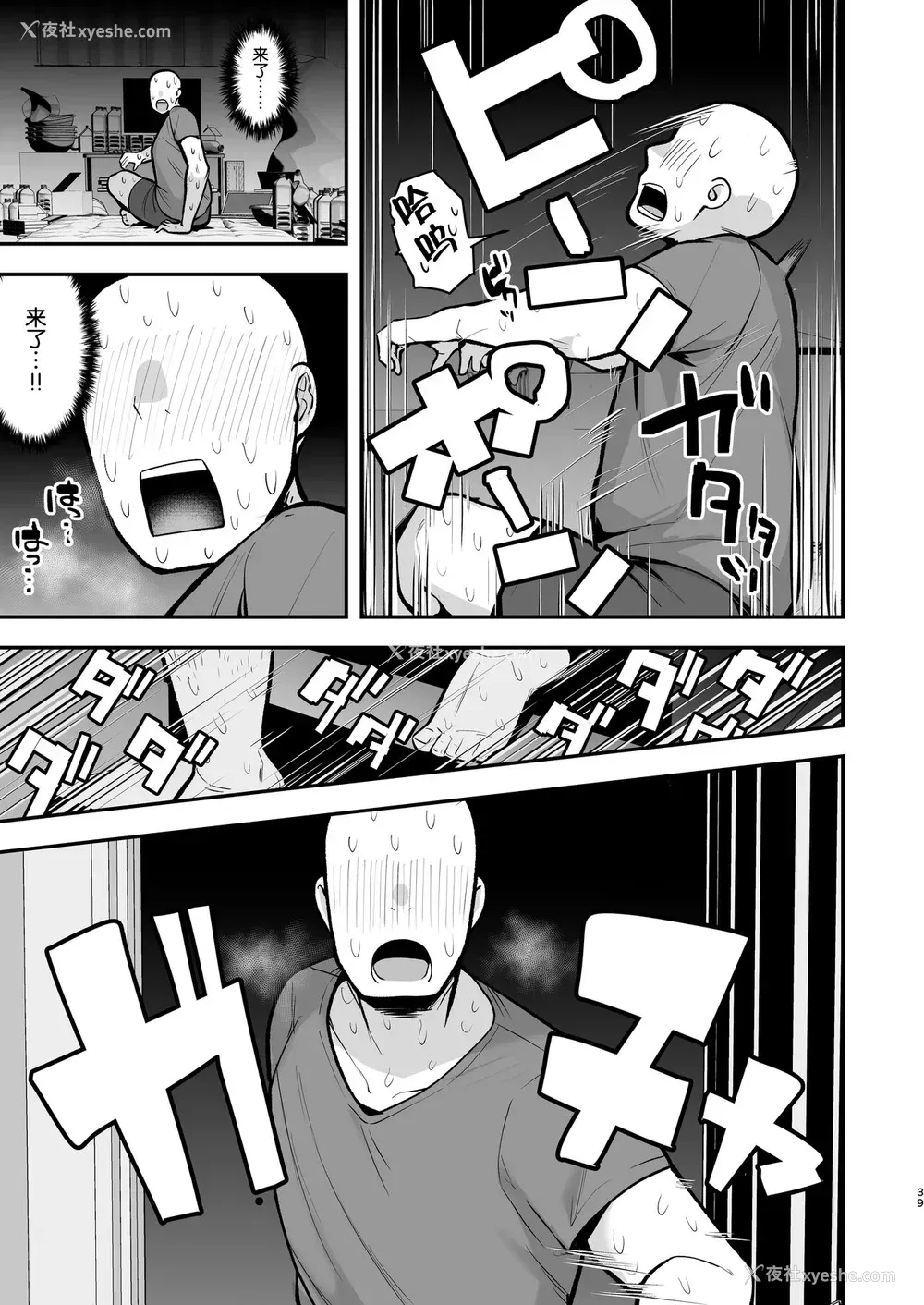 38P - 妹の友达に诱惑されてこっそりエッチな事しまくる话（仮）