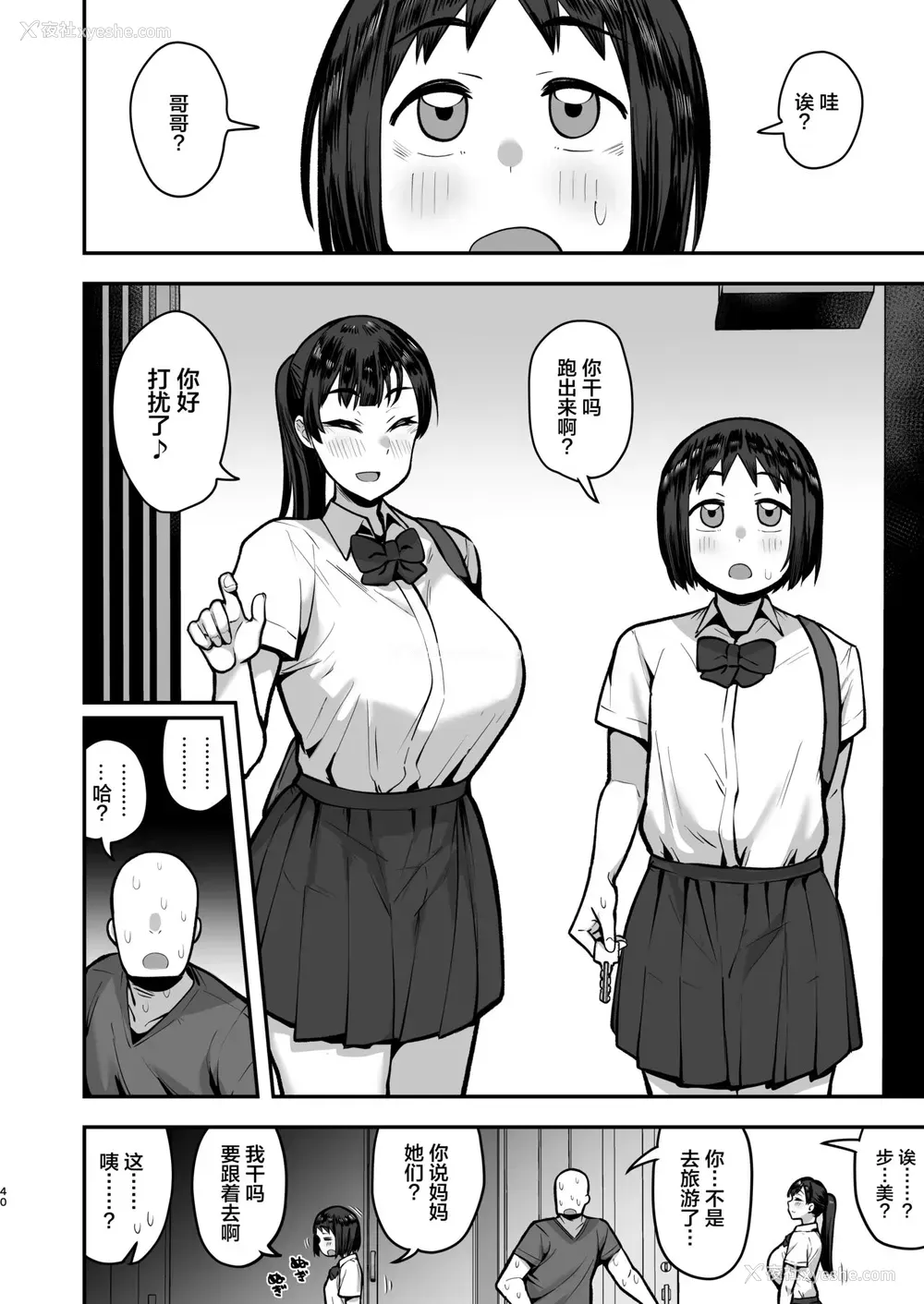 39P - 妹の友达に诱惑されてこっそりエッチな事しまくる话（仮）