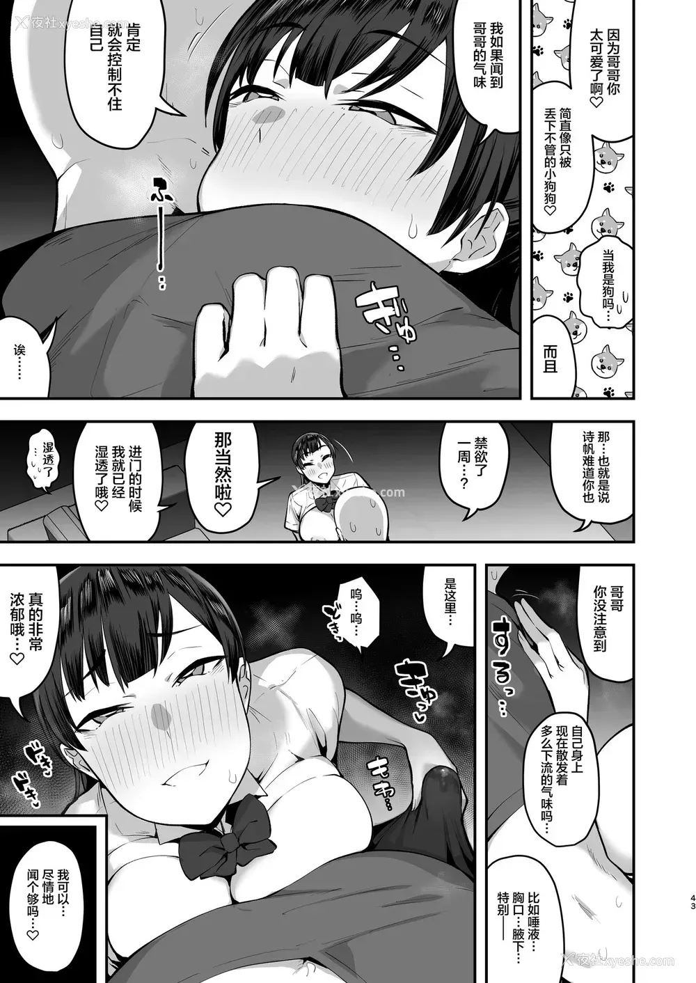 42P - 妹の友达に诱惑されてこっそりエッチな事しまくる话（仮）