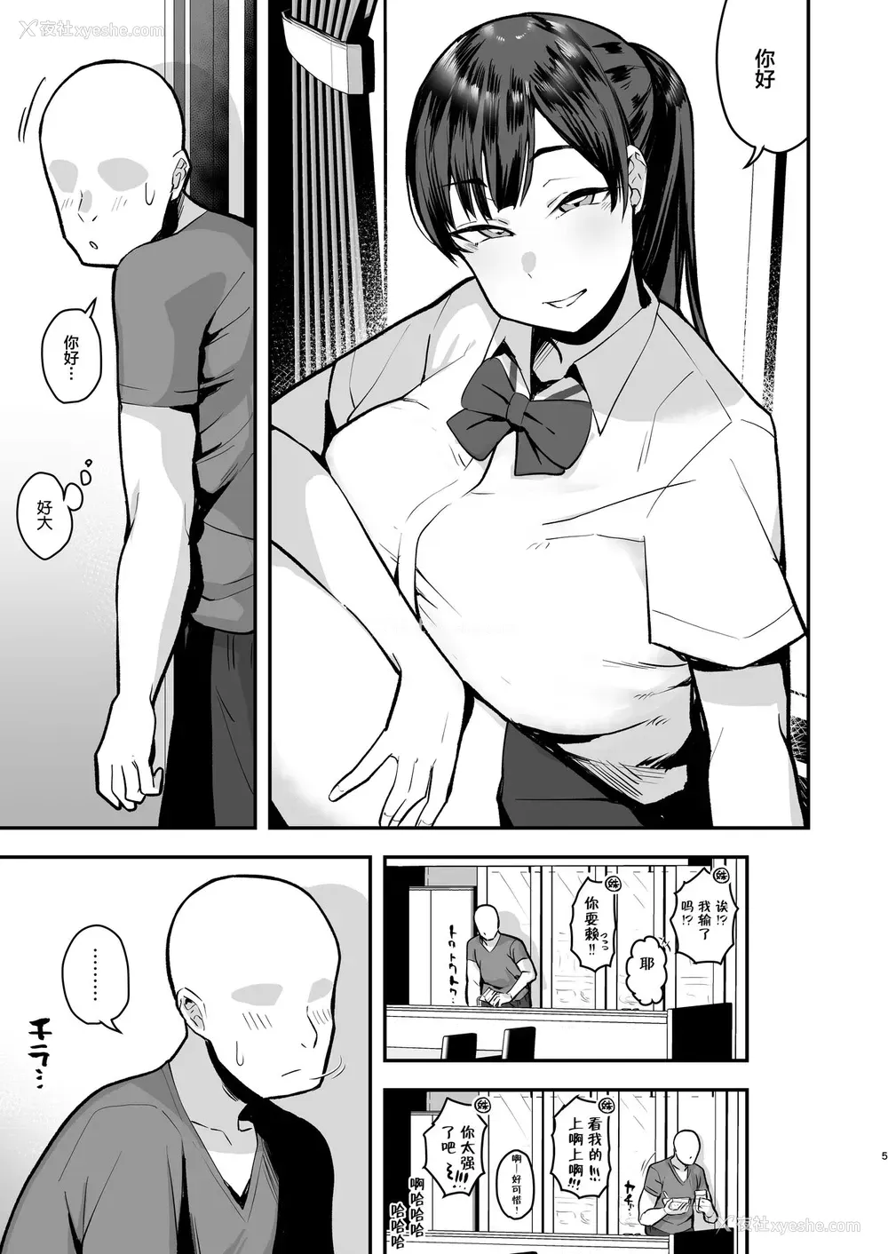 4P - 妹の友达に诱惑されてこっそりエッチな事しまくる话（仮）