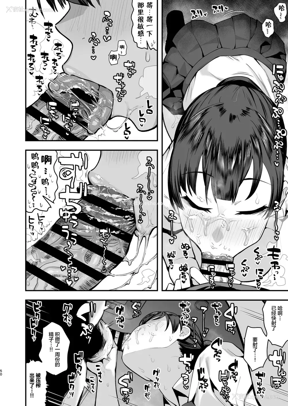 49P - 妹の友达に诱惑されてこっそりエッチな事しまくる话（仮）