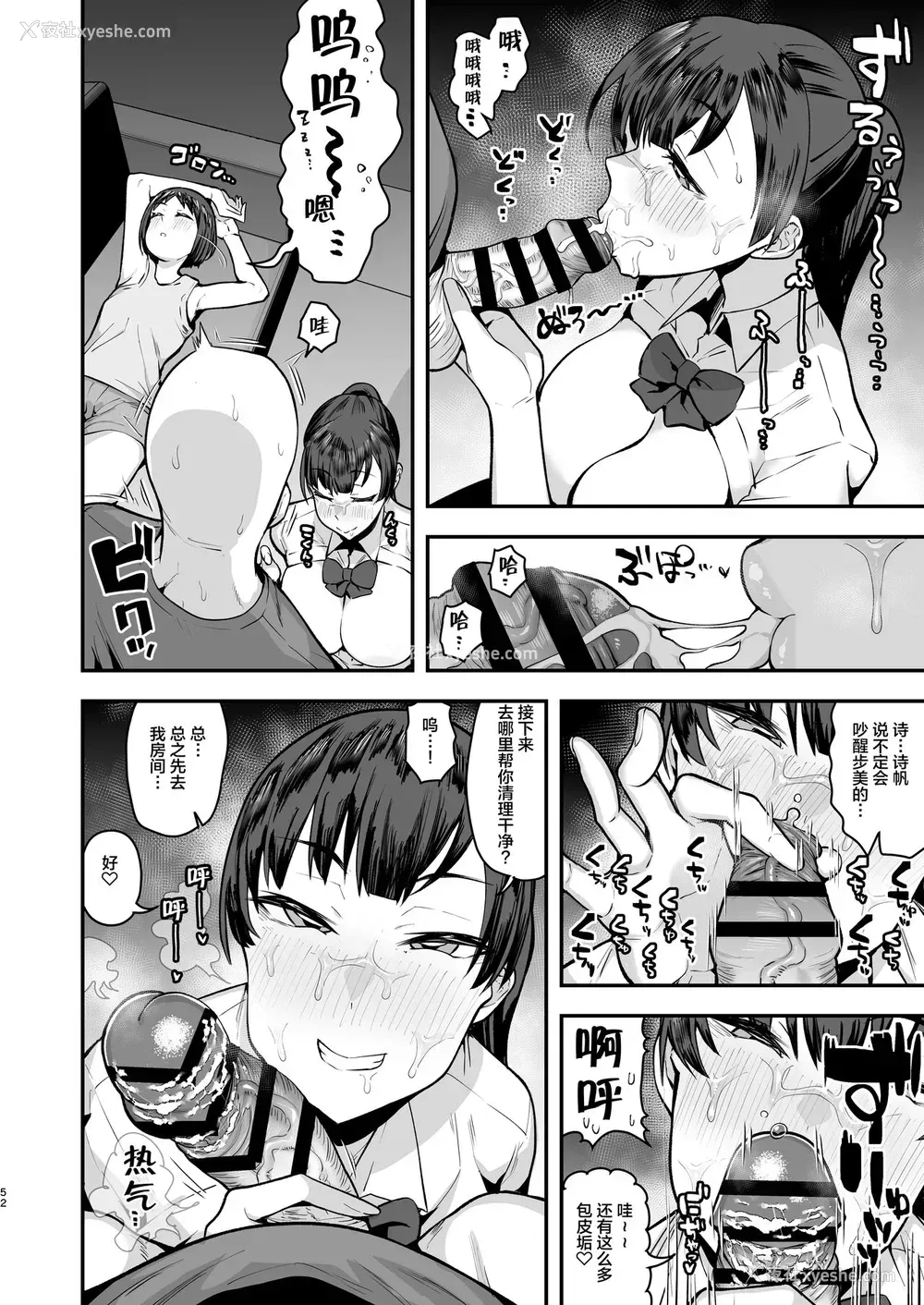 52P - 妹の友达に诱惑されてこっそりエッチな事しまくる话（仮）