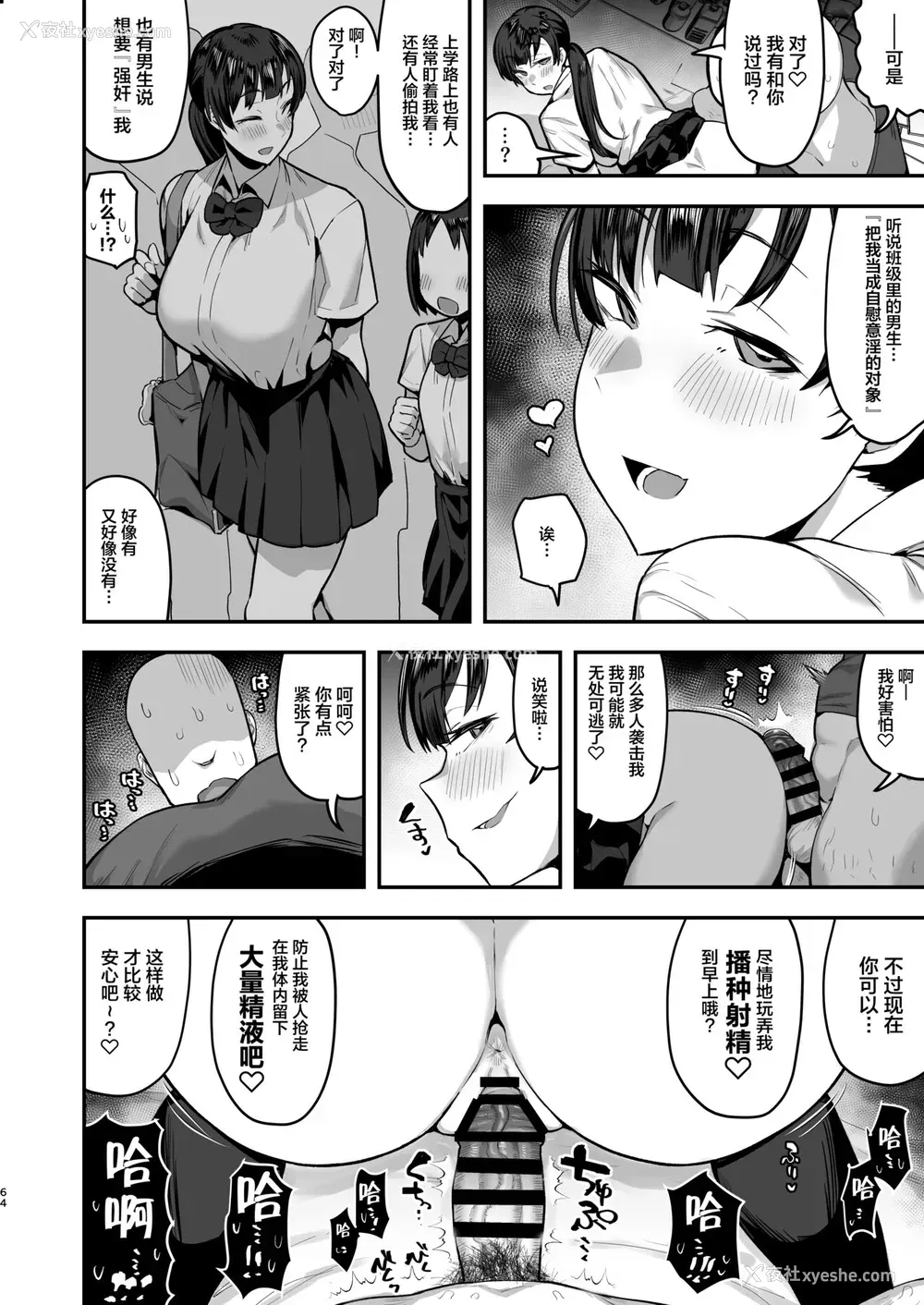 64P - 妹の友达に诱惑されてこっそりエッチな事しまくる话（仮）