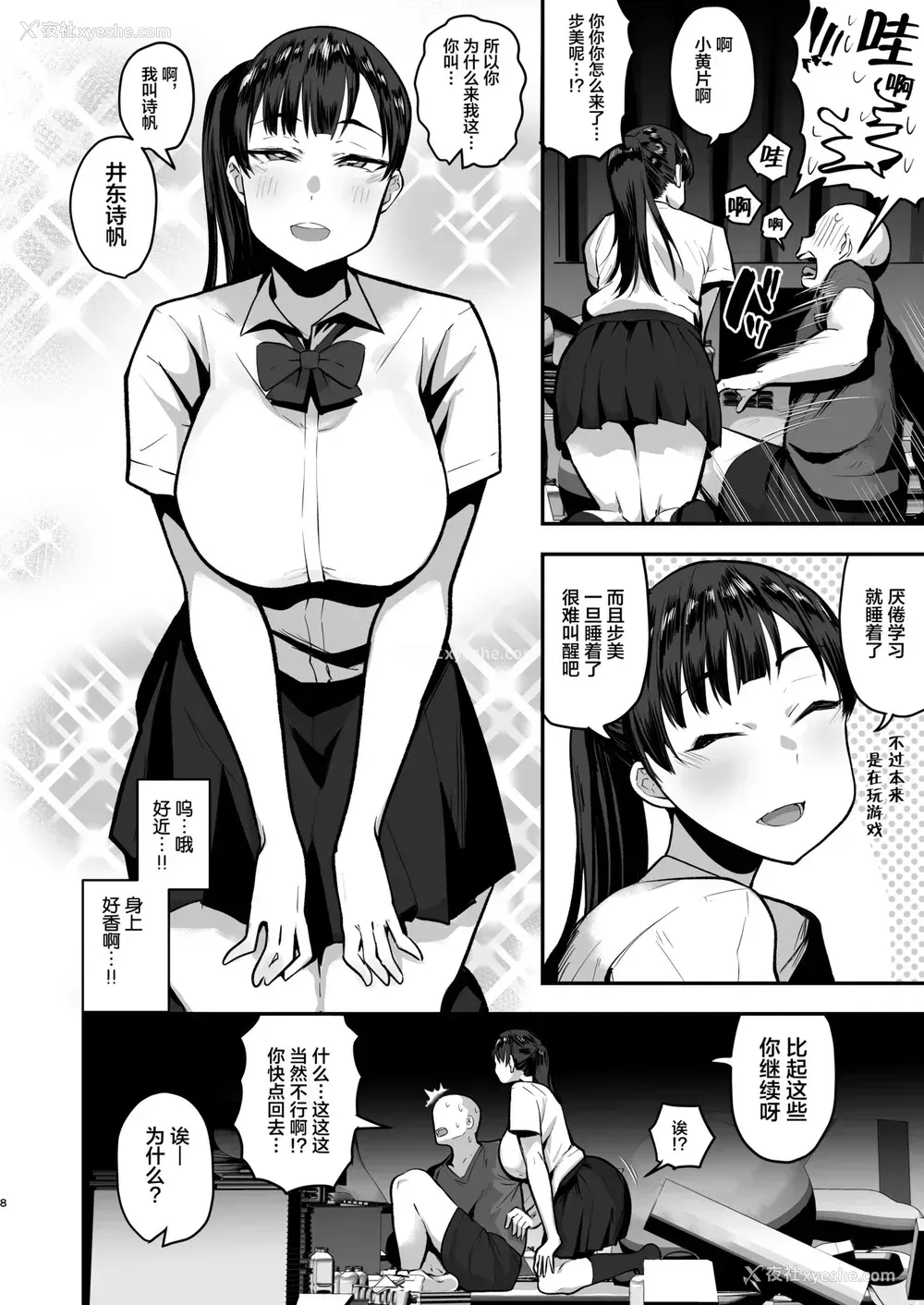 7P - 妹の友达に诱惑されてこっそりエッチな事しまくる话（仮）