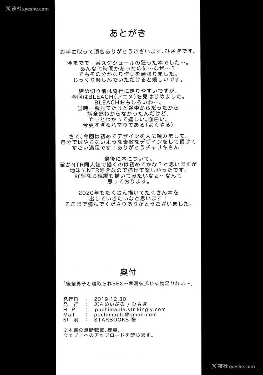 29P - 学弟的NTR SEX 1-4