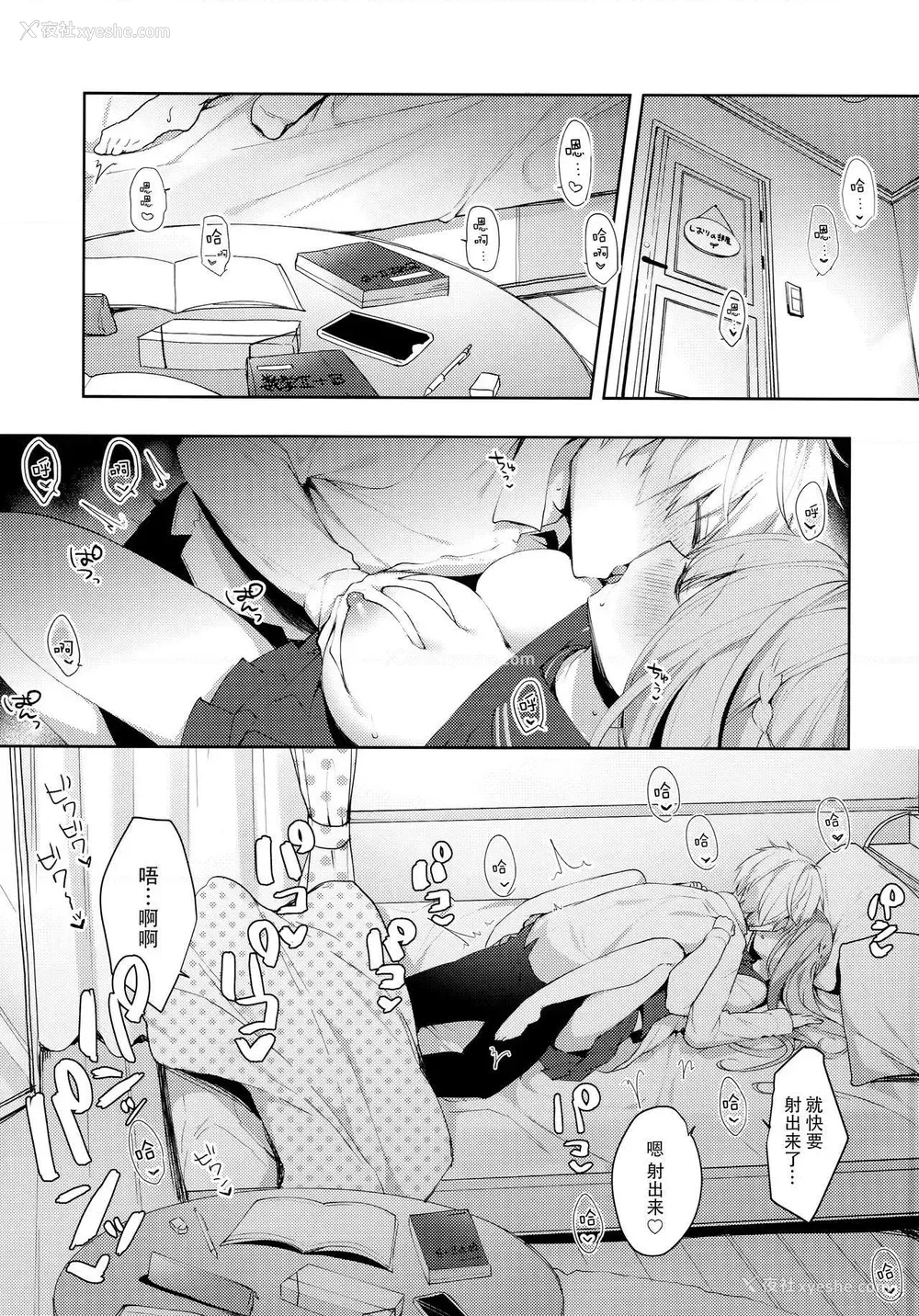 2P - 学弟的NTR SEX 1-4