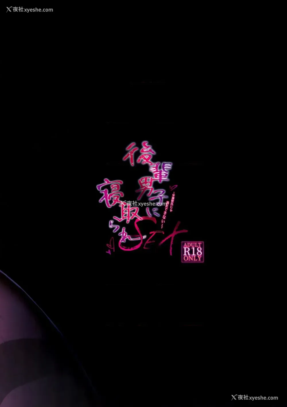 30P - 学弟的NTR SEX 1-4