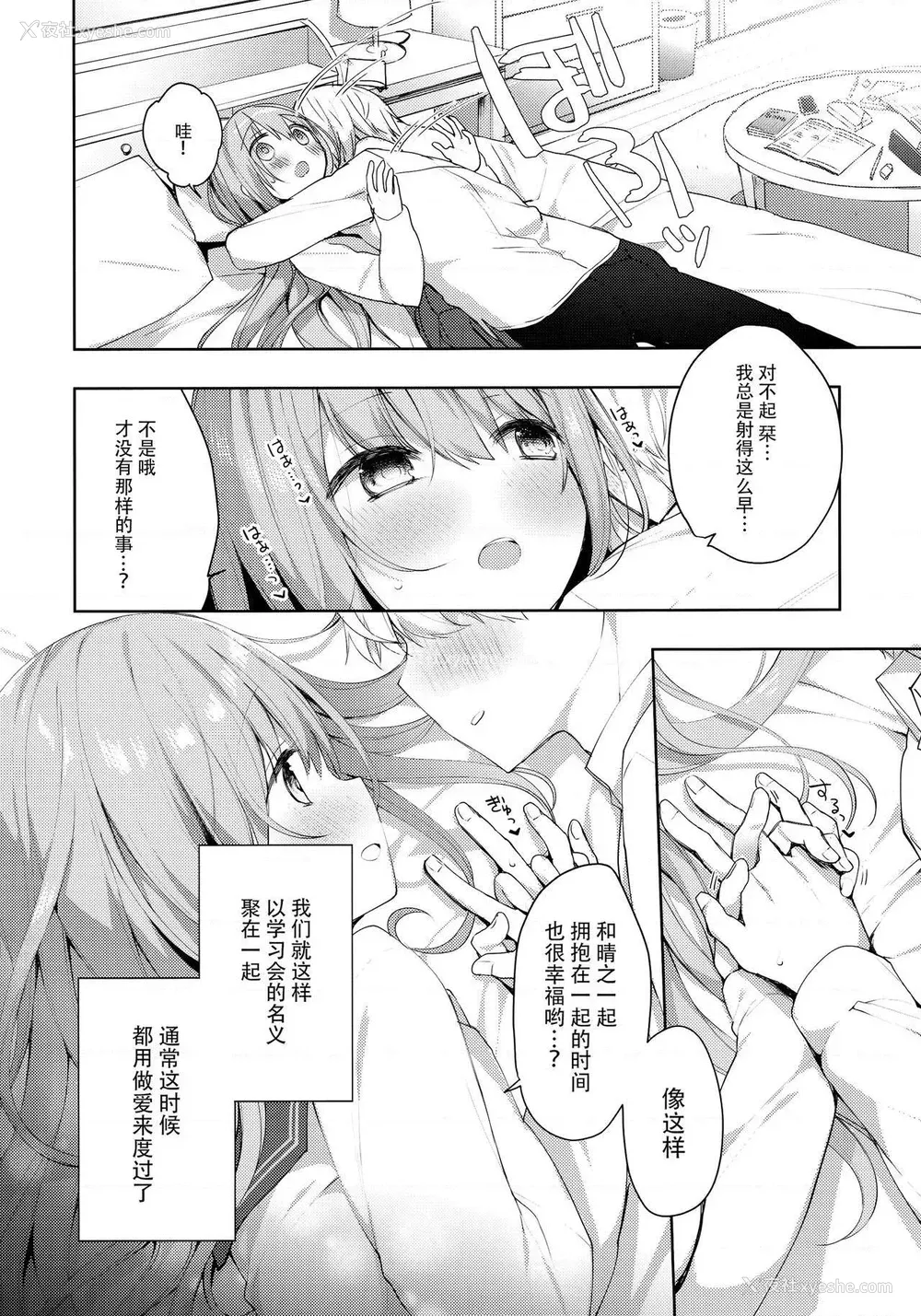3P - 学弟的NTR SEX 1-4