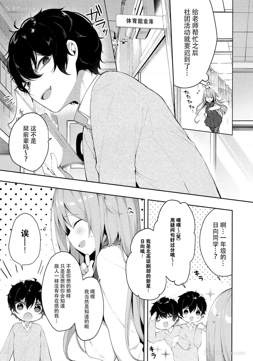 6P - 学弟的NTR SEX 1-4