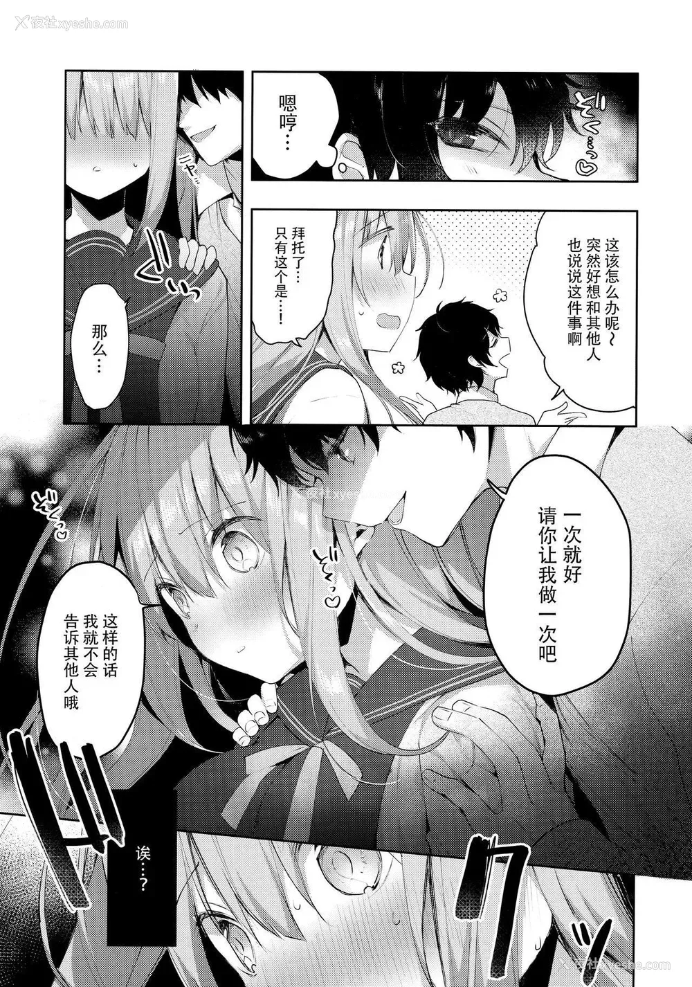8P - 学弟的NTR SEX 1-4