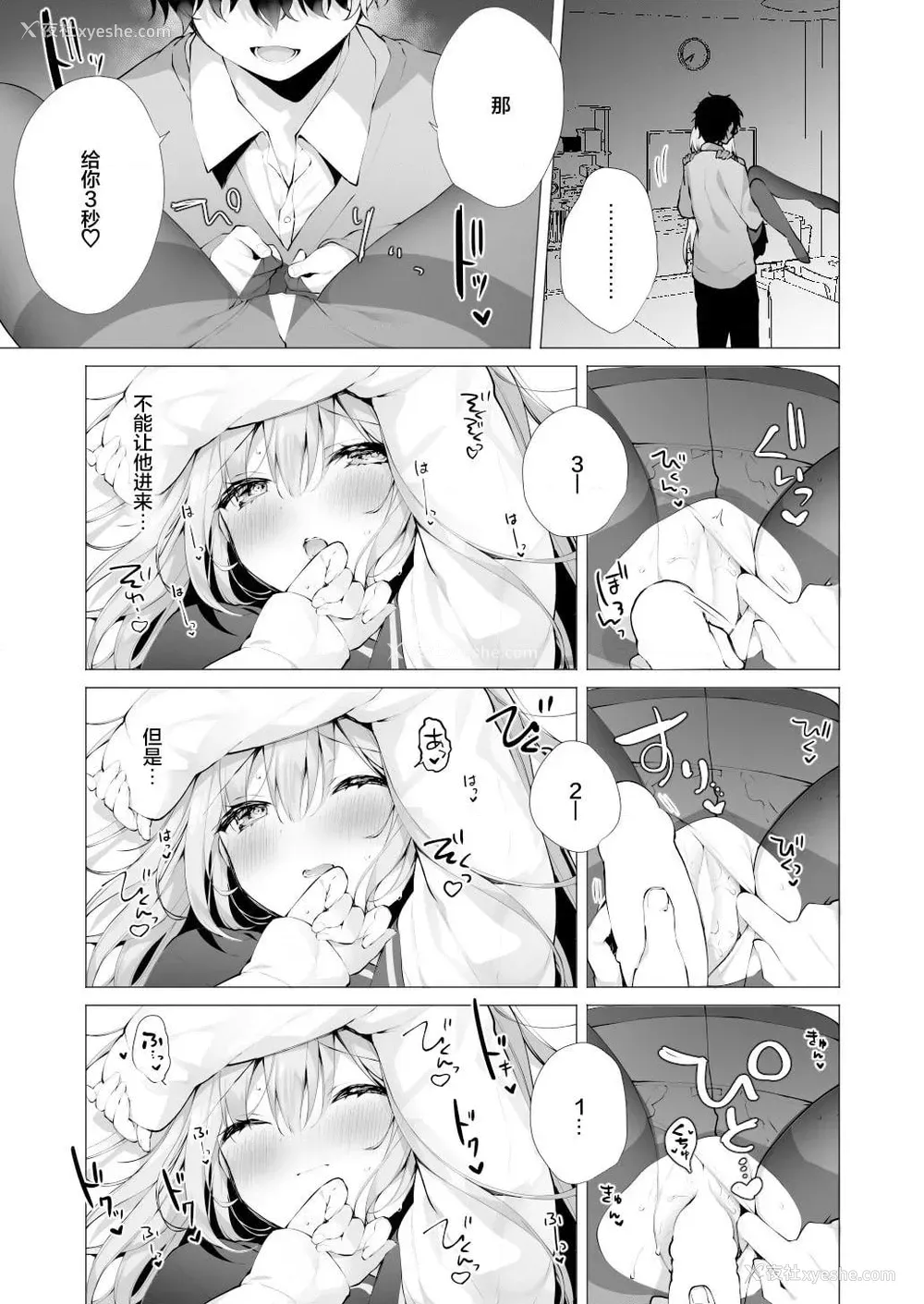 15P - 学弟的NTR SEX 1-4