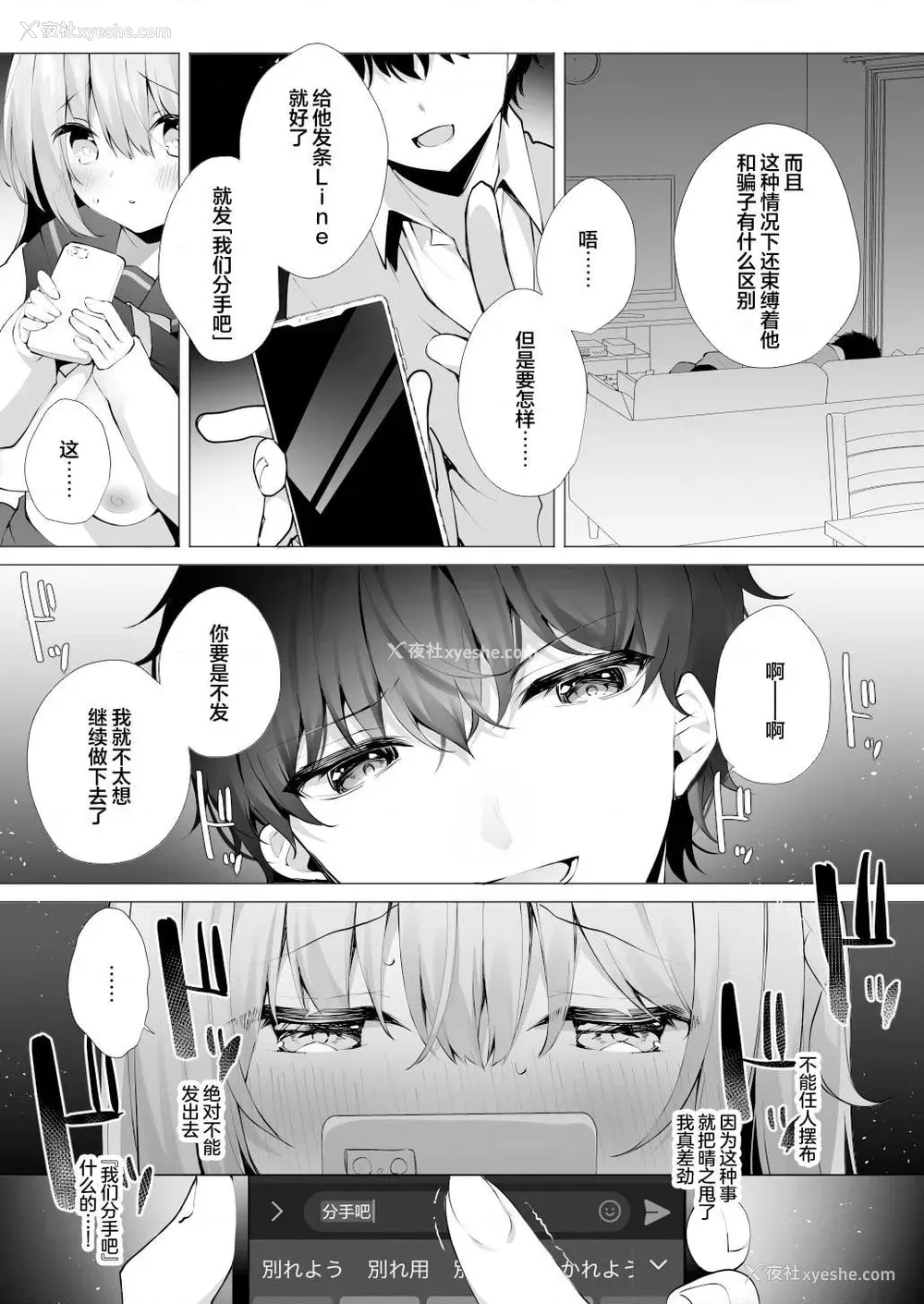 19P - 学弟的NTR SEX 1-4