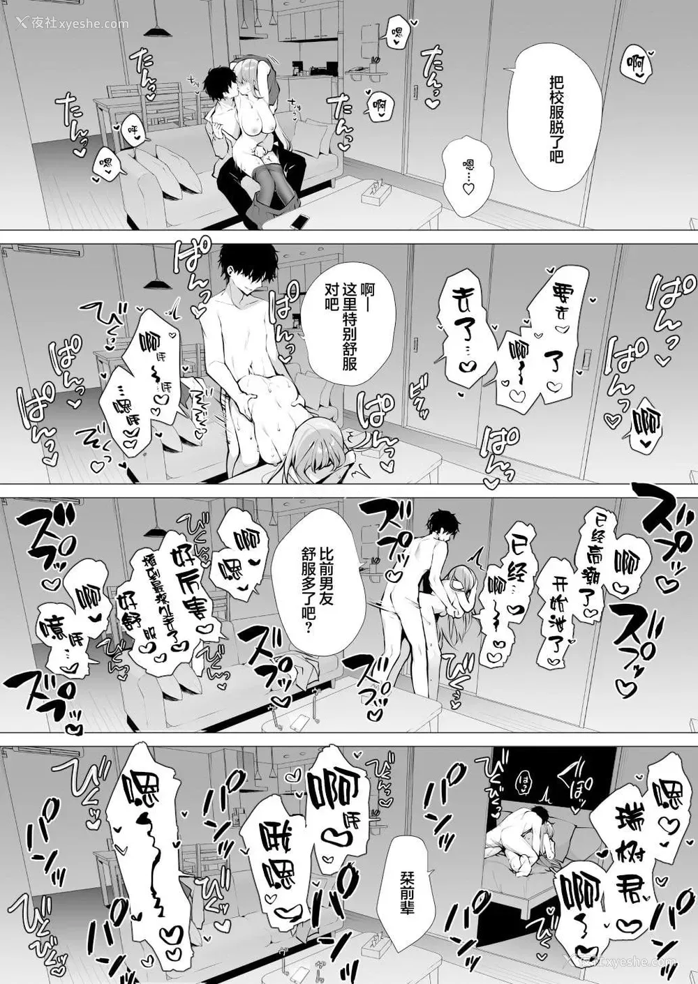 24P - 学弟的NTR SEX 1-4
