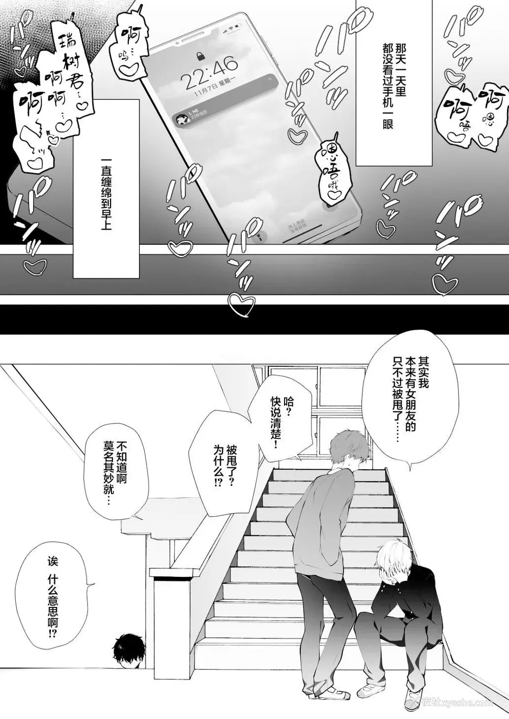 29P - 学弟的NTR SEX 1-4