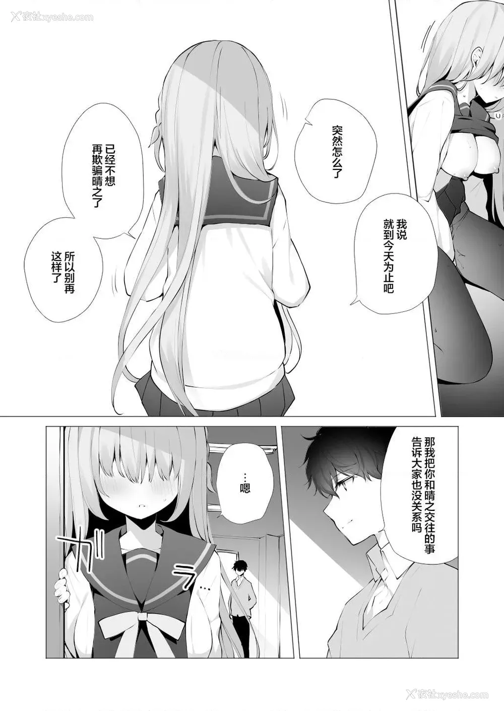 4P - 学弟的NTR SEX 1-4
